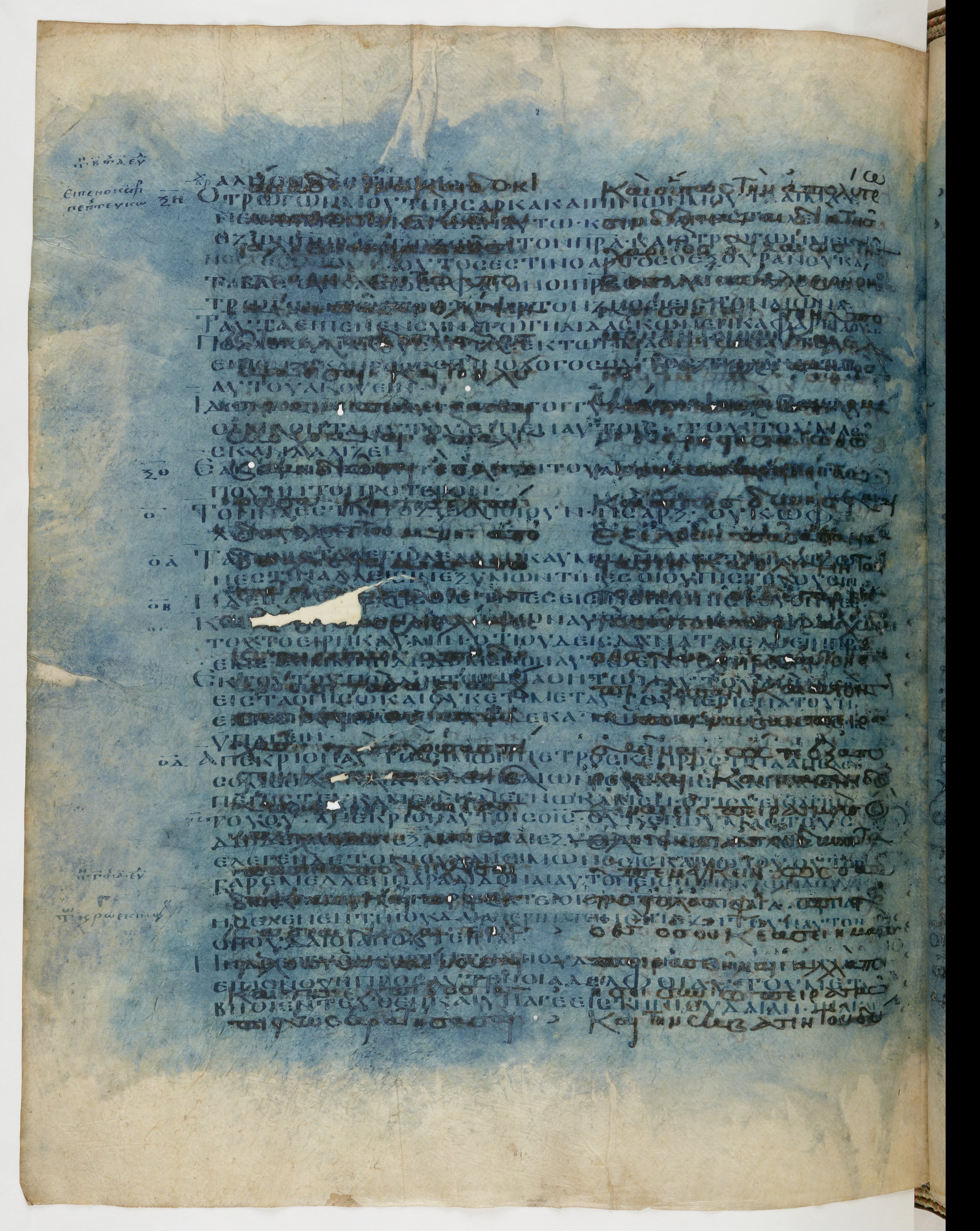 Codex Ephraemi Rescriptus showing John 7:3 from Mid 5th Century, currently housed at Bibliothèque nationale de France, Paris
