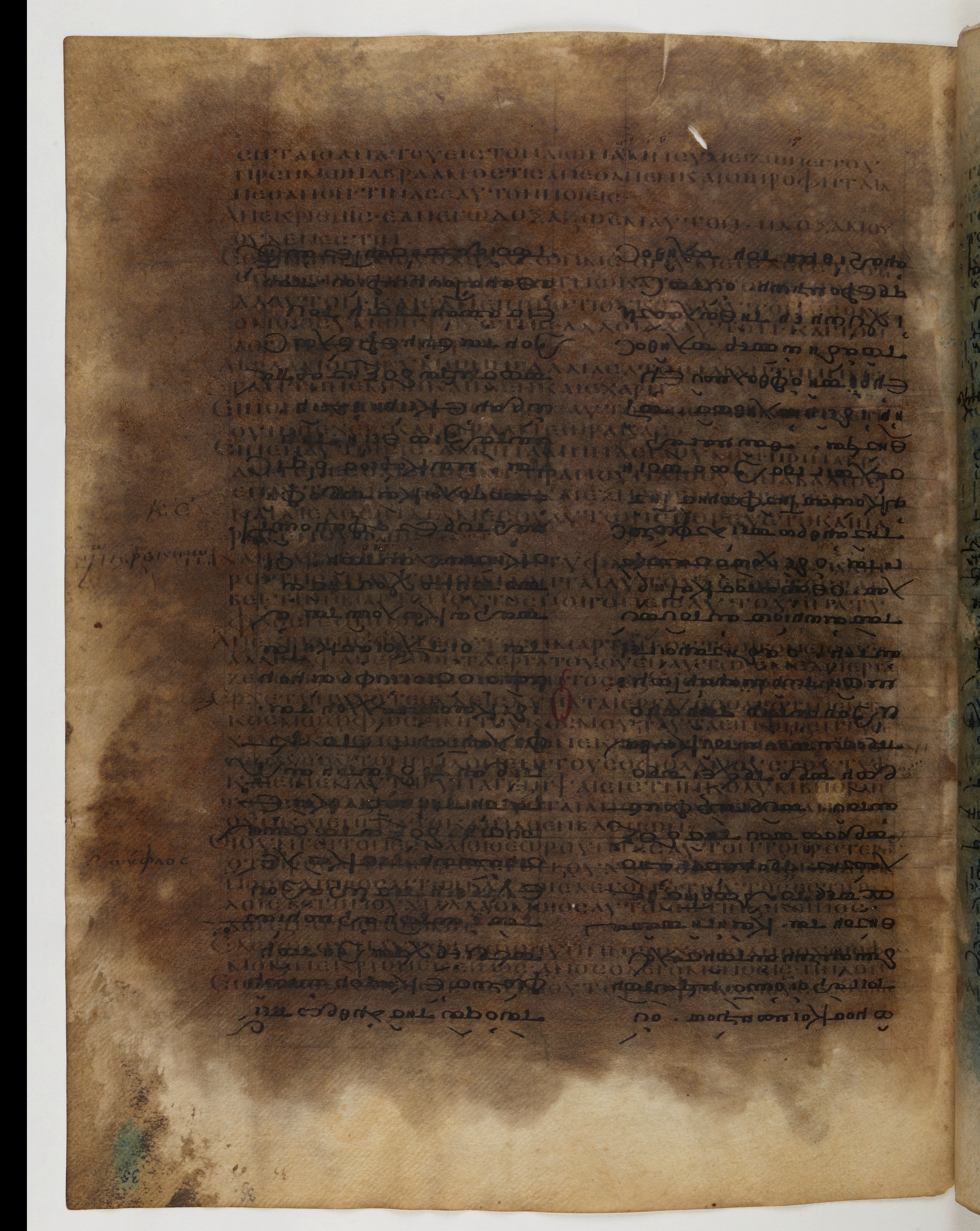 Codex Ephraemi Rescriptus showing John 9:5 from Mid 5th Century, currently housed at Bibliothèque nationale de France, Paris