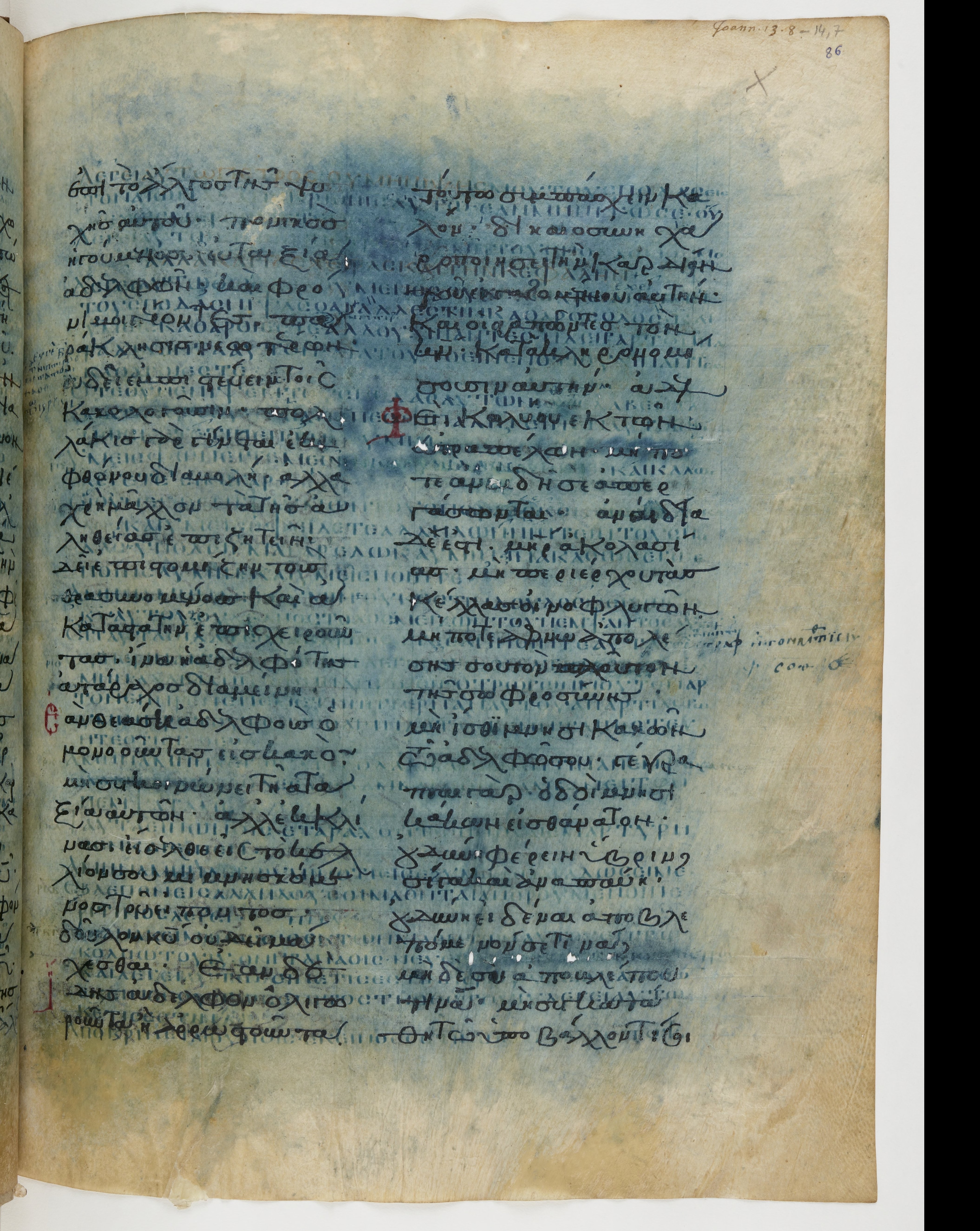 Codex Ephraemi Rescriptus showing John 13:21 from Mid 5th Century, currently housed at Bibliothèque nationale de France, Paris