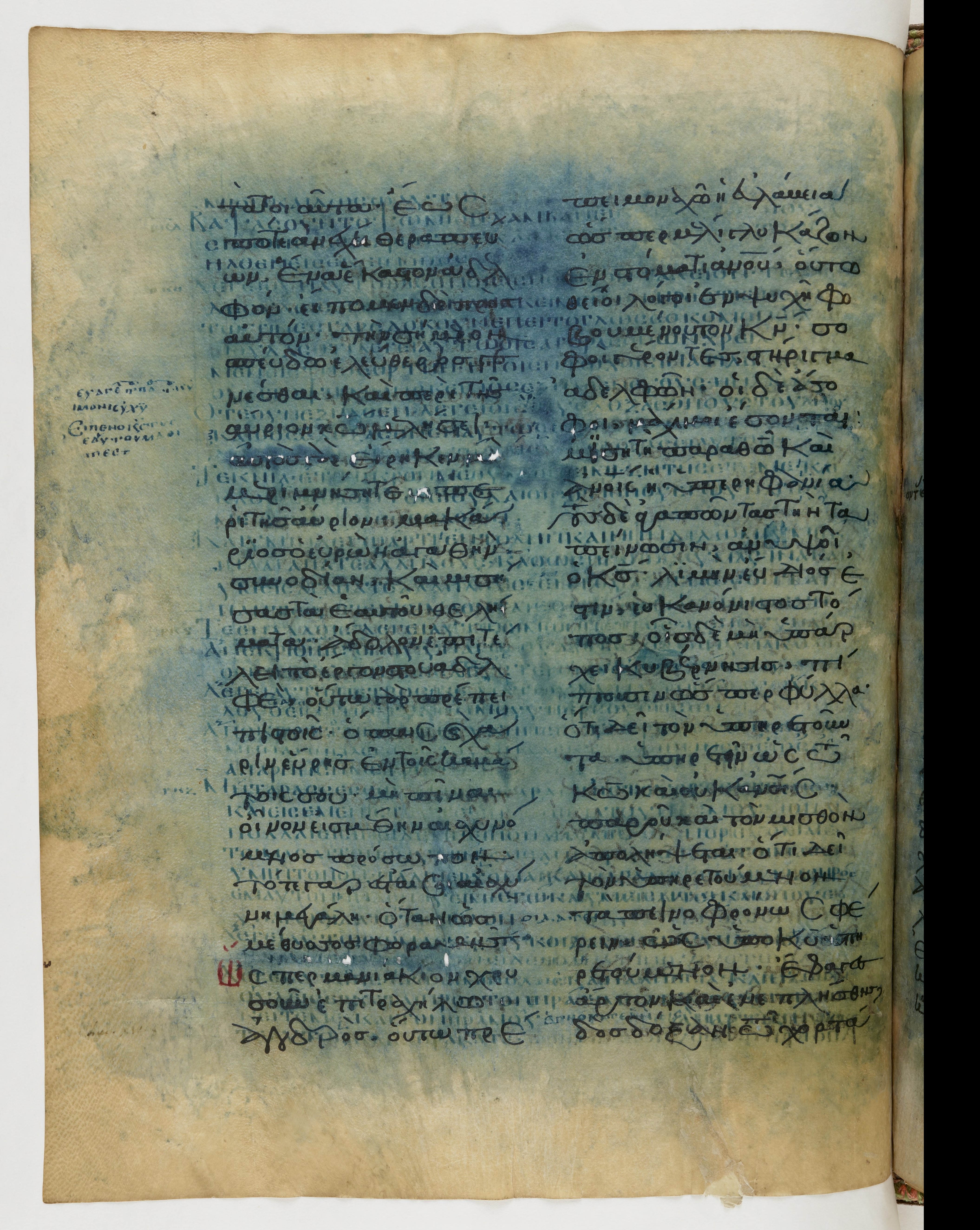 Codex Ephraemi Rescriptus showing John 13:33 from Mid 5th Century, currently housed at Bibliothèque nationale de France, Paris