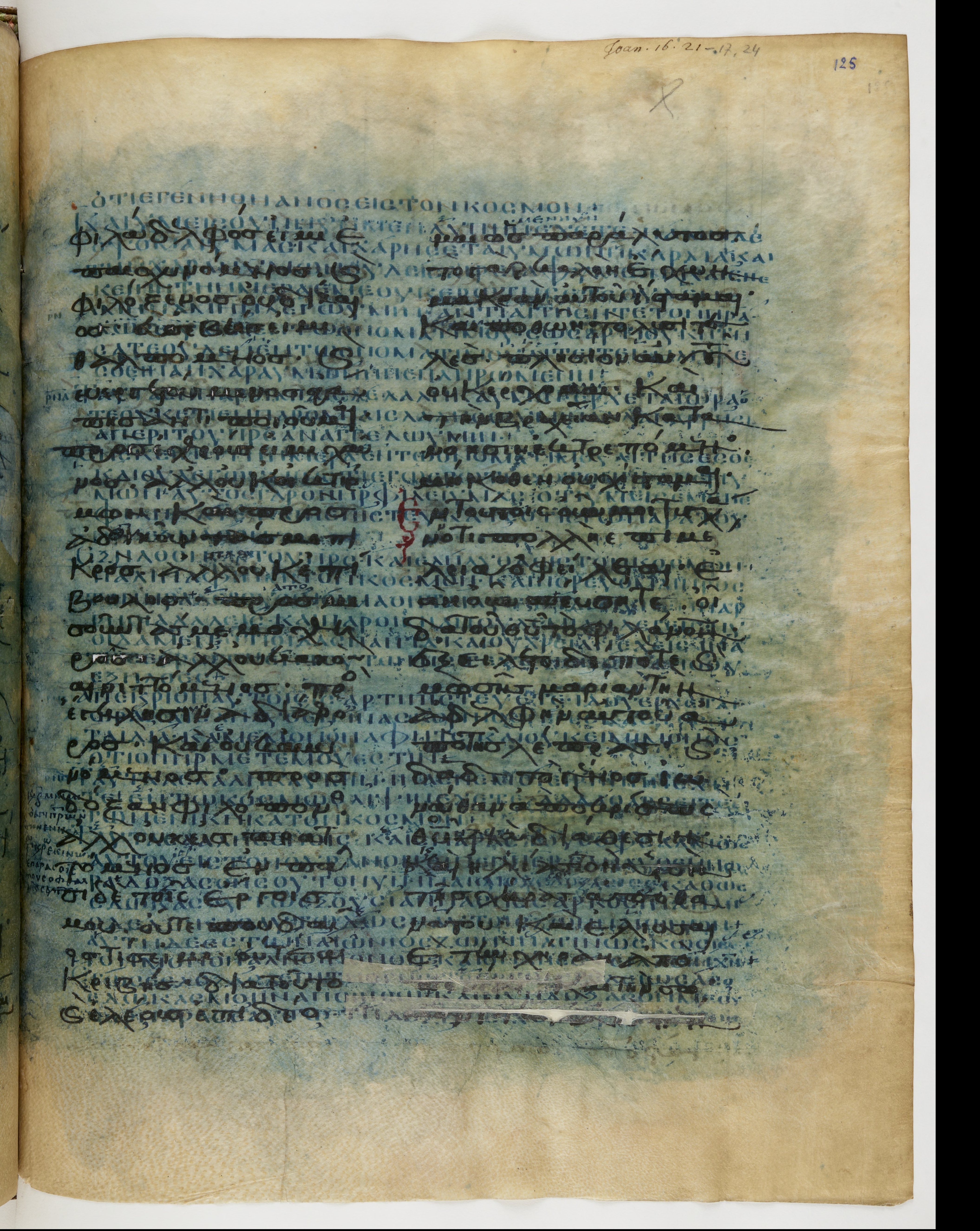 Codex Ephraemi Rescriptus showing John 16:21 from Mid 5th Century, currently housed at Bibliothèque nationale de France, Paris