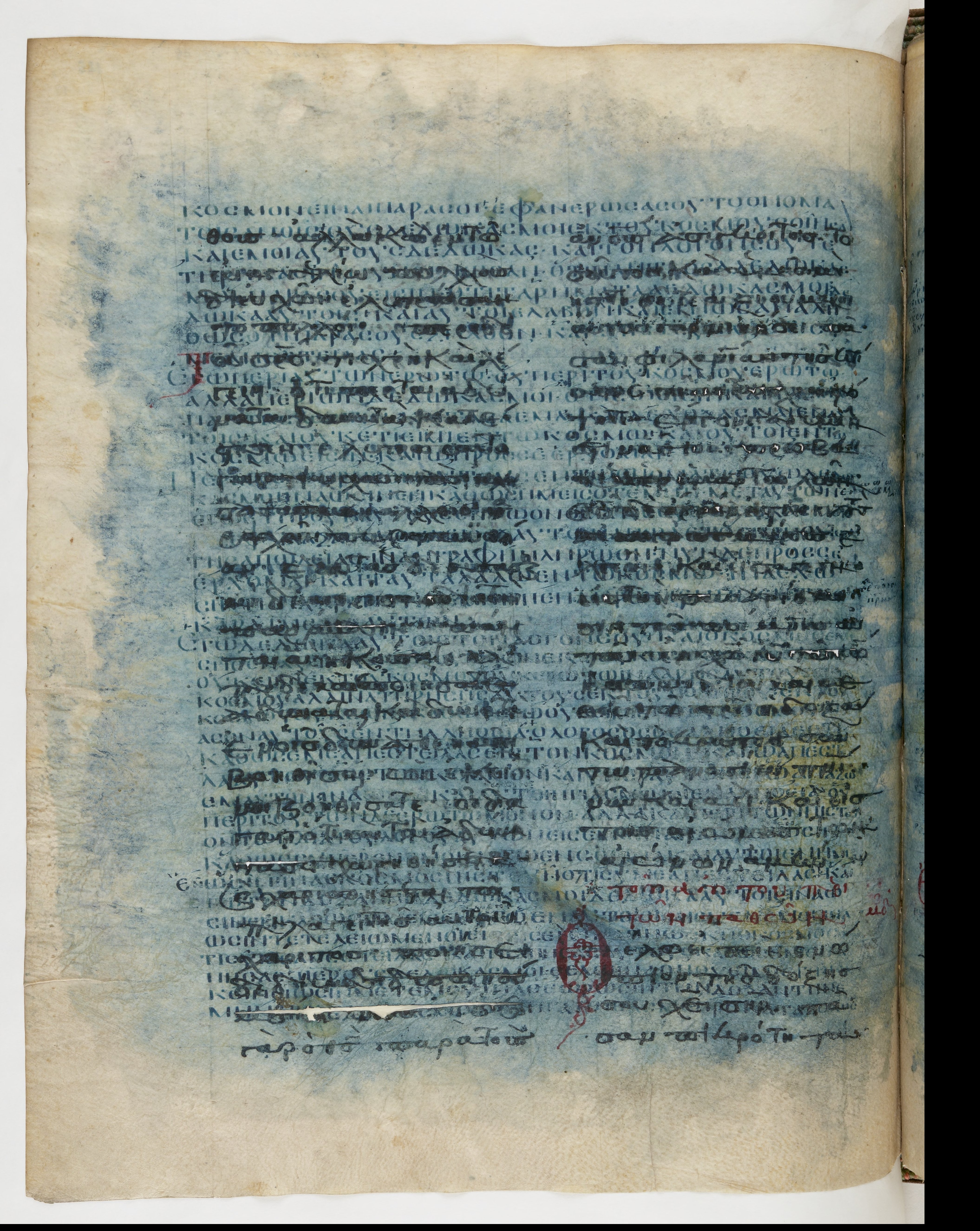 Codex Ephraemi Rescriptus showing John 17:21 from Mid 5th Century, currently housed at Bibliothèque nationale de France, Paris