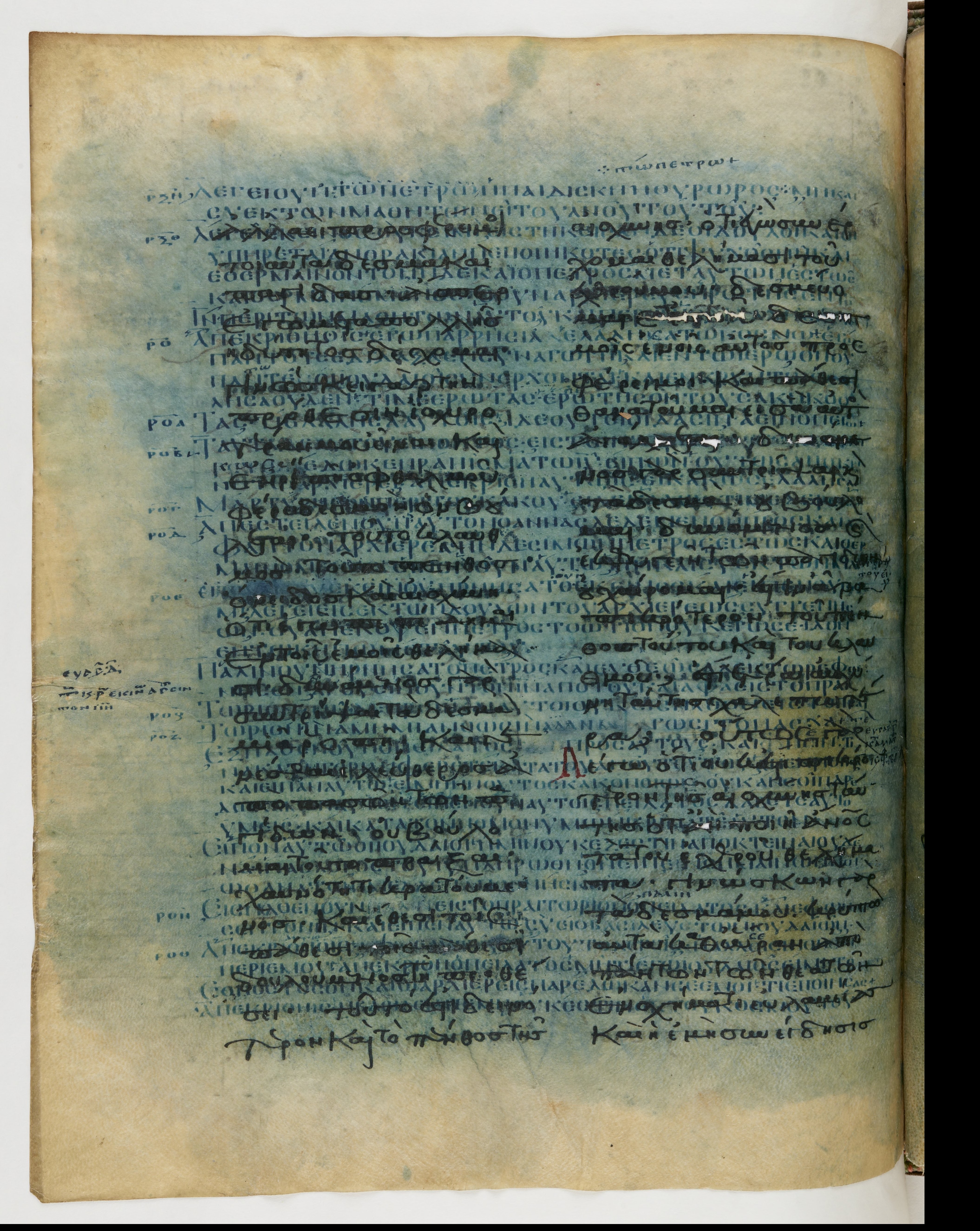 Codex Ephraemi Rescriptus showing John 18:21 from Mid 5th Century, currently housed at Bibliothèque nationale de France, Paris