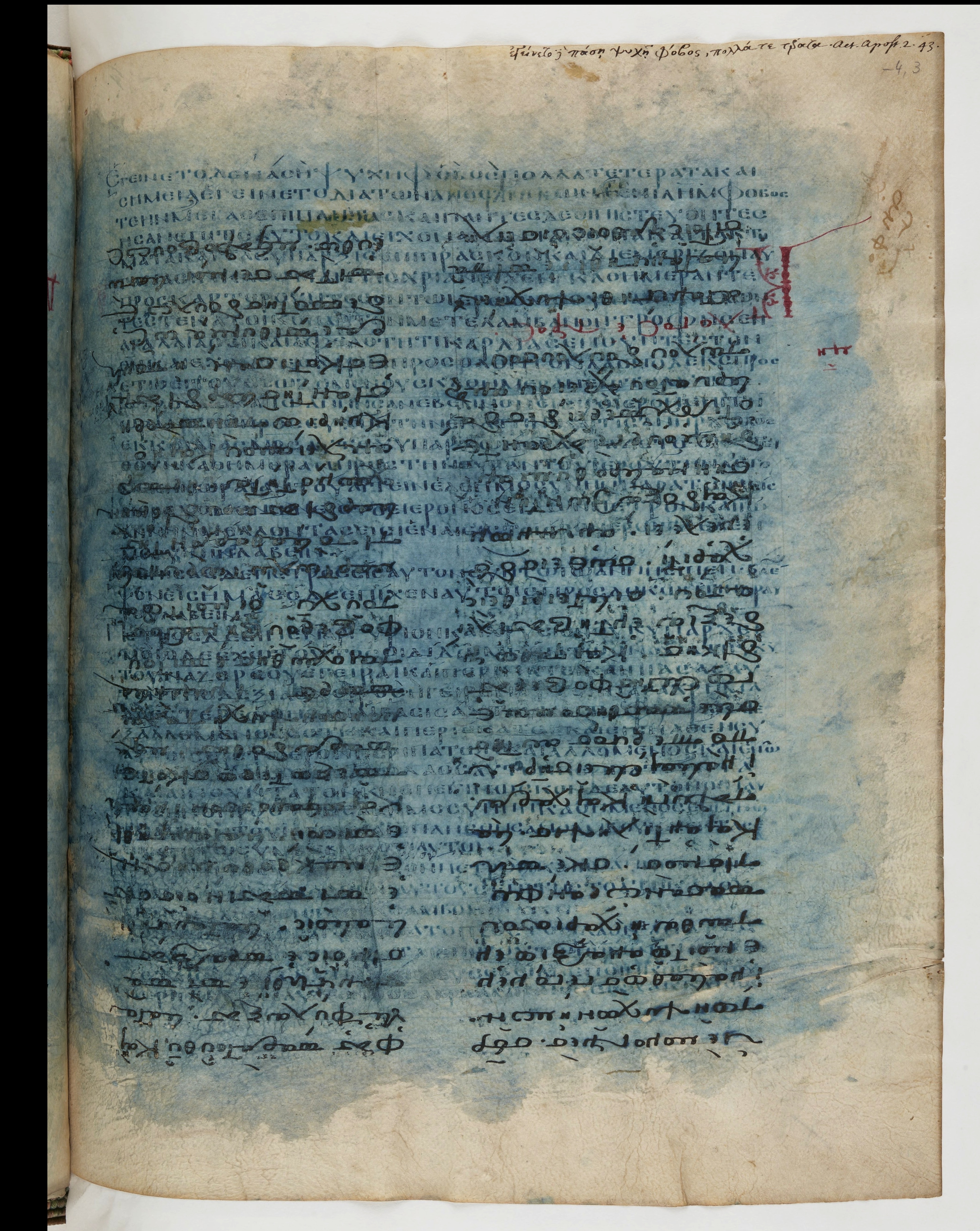 Codex Ephraemi Rescriptus (Scan 1) showing Acts 3:13 from Mid 5th Century, currently housed at Bibliothèque nationale de France, Paris