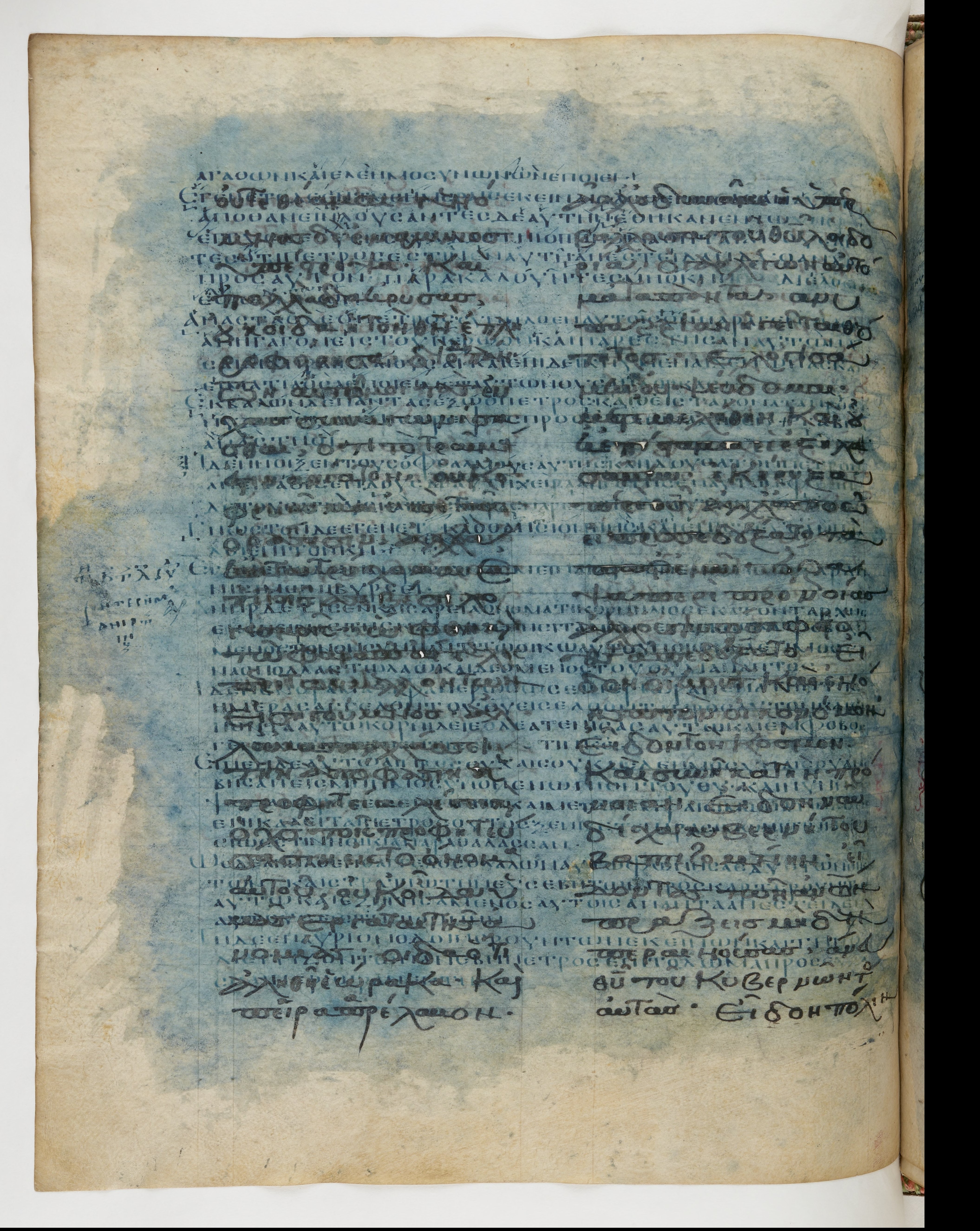 Codex Ephraemi Rescriptus showing Acts 10:2 from Mid 5th Century, currently housed at Bibliothèque nationale de France, Paris