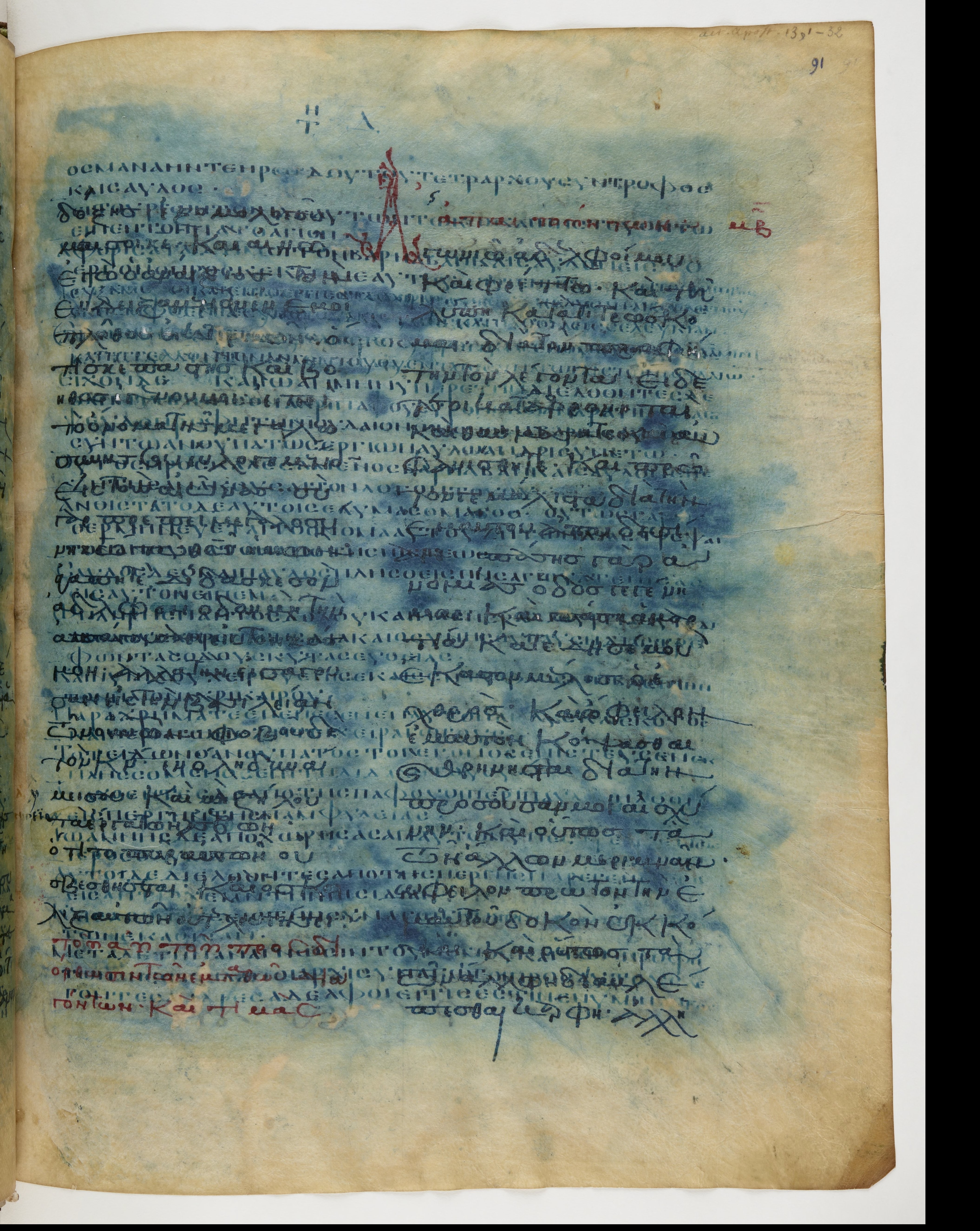 Codex Ephraemi Rescriptus showing Acts 13:3 from Mid 5th Century, currently housed at Bibliothèque nationale de France, Paris