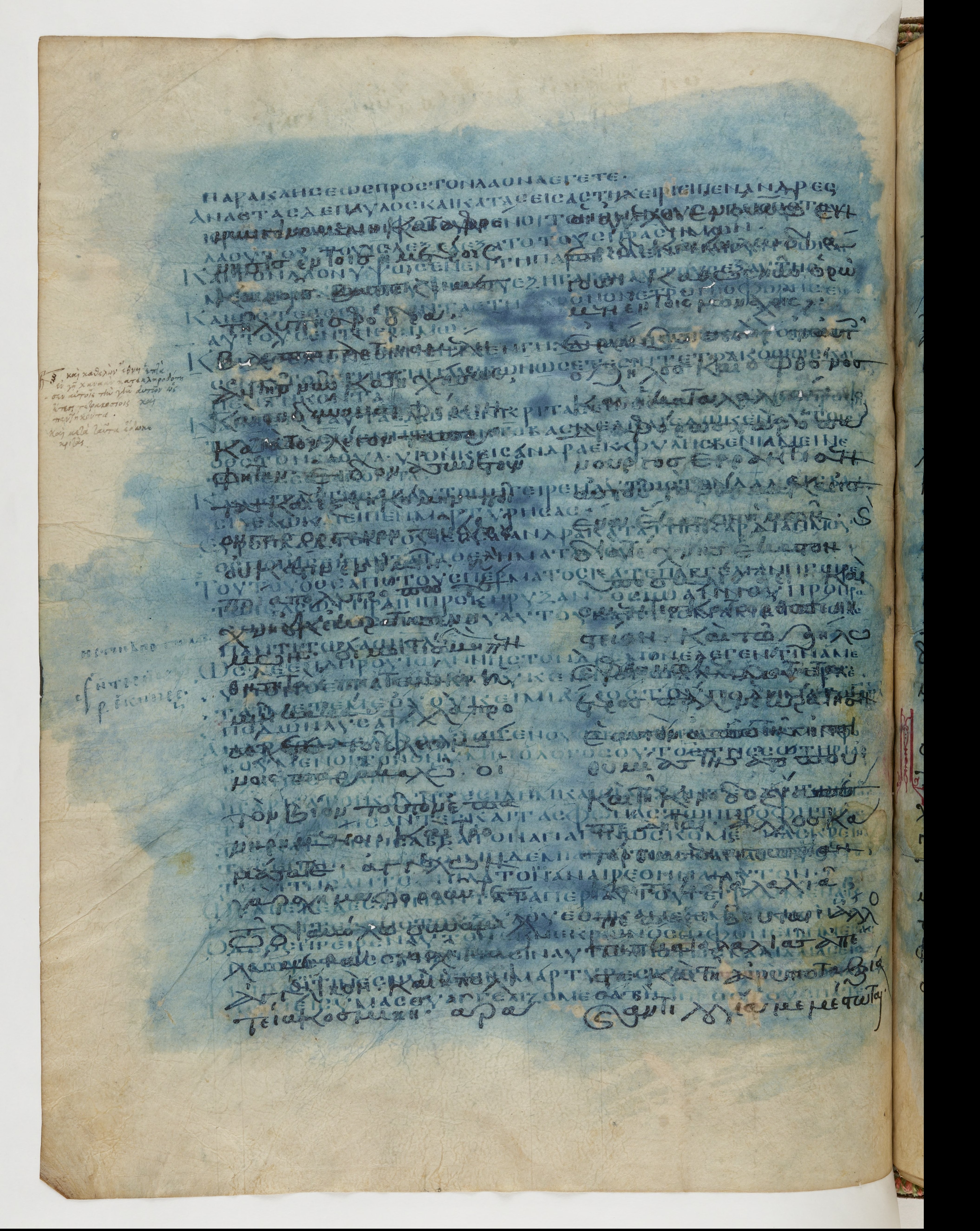 Codex Ephraemi Rescriptus showing Acts 13:21 from Mid 5th Century, currently housed at Bibliothèque nationale de France, Paris