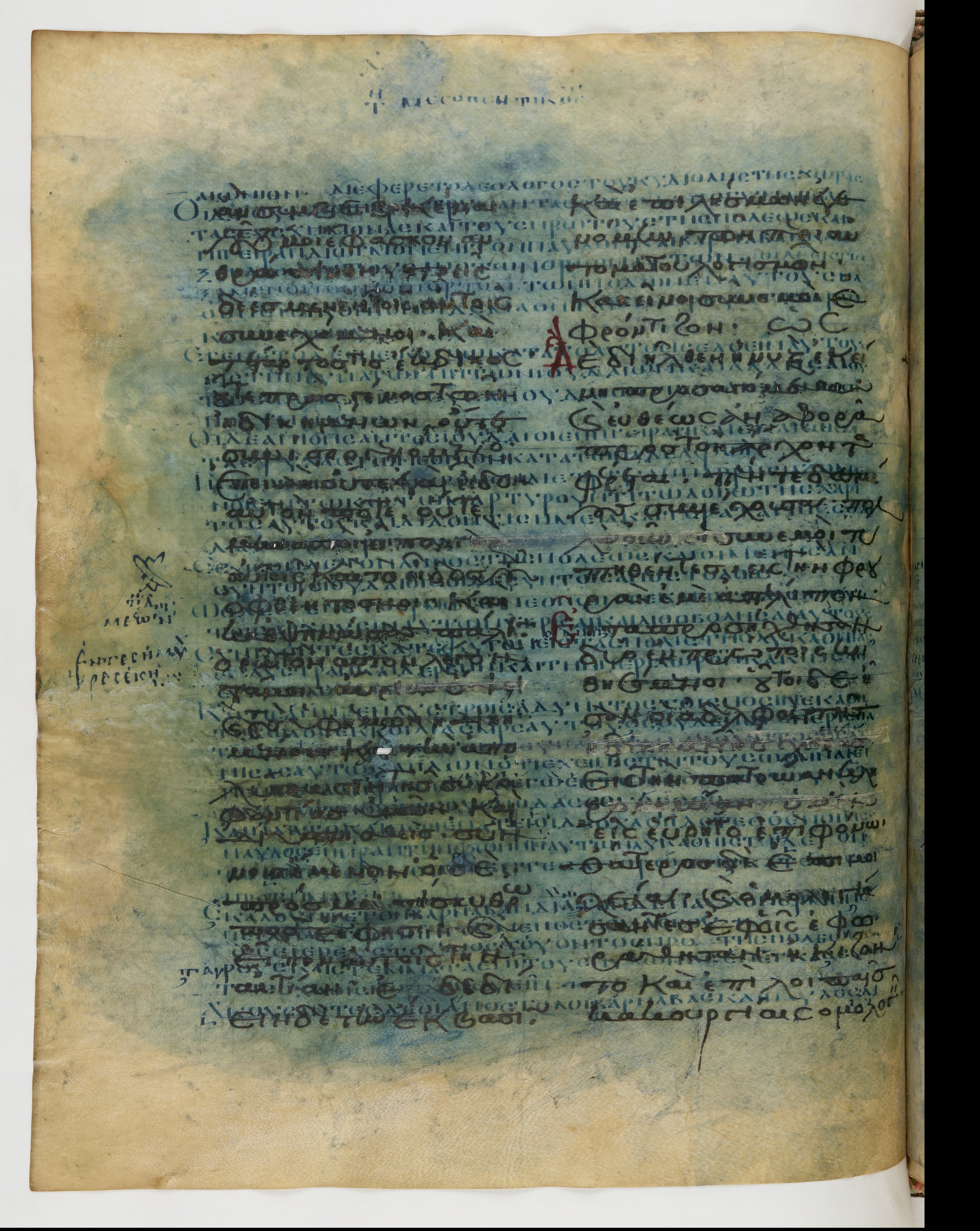 Codex Ephraemi Rescriptus (Scan 2) showing Acts 13:48 from Mid 5th Century, currently housed at Bibliothèque nationale de France, Paris
