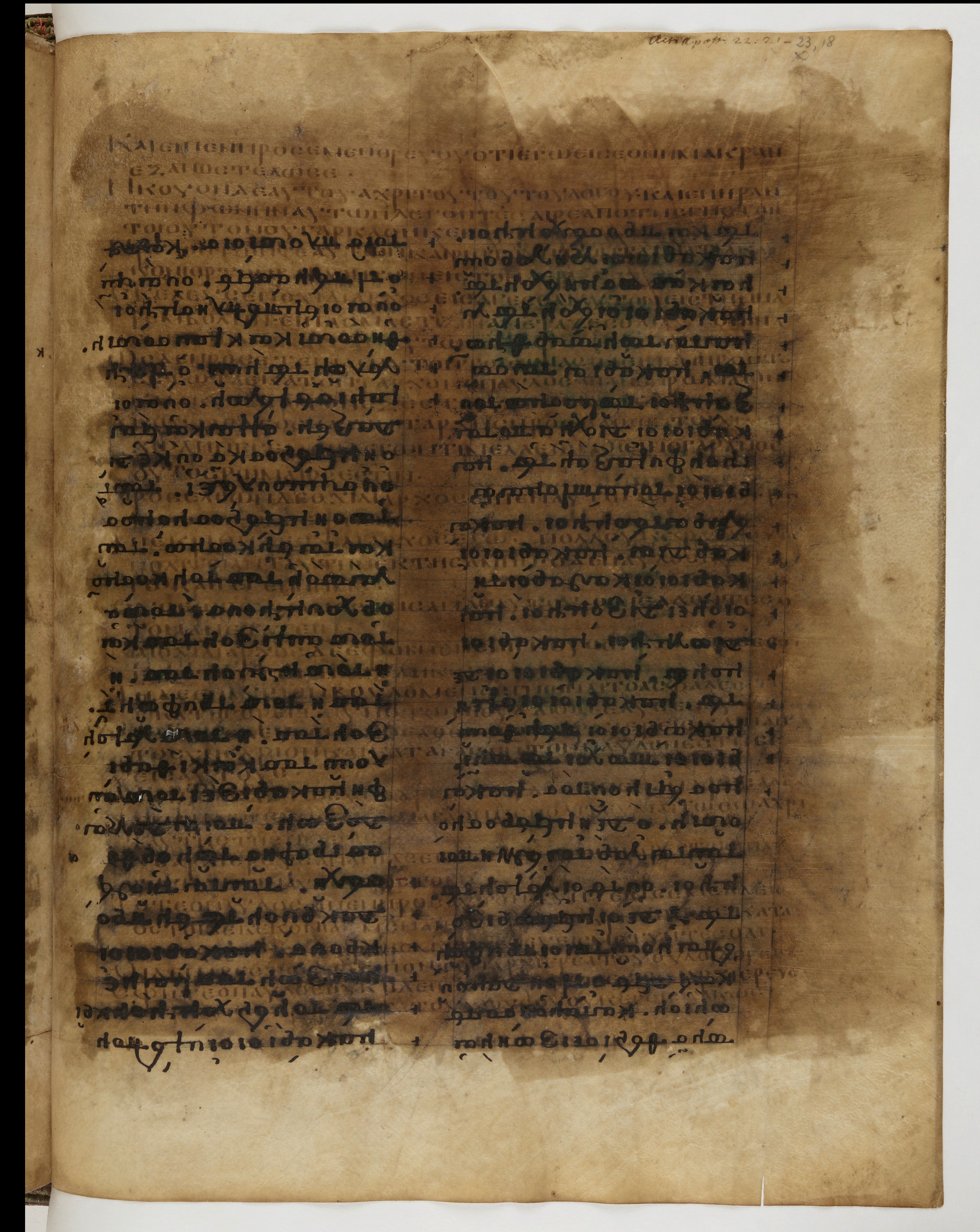 Codex Ephraemi Rescriptus showing Acts 22:21 from Mid 5th Century, currently housed at Bibliothèque nationale de France, Paris