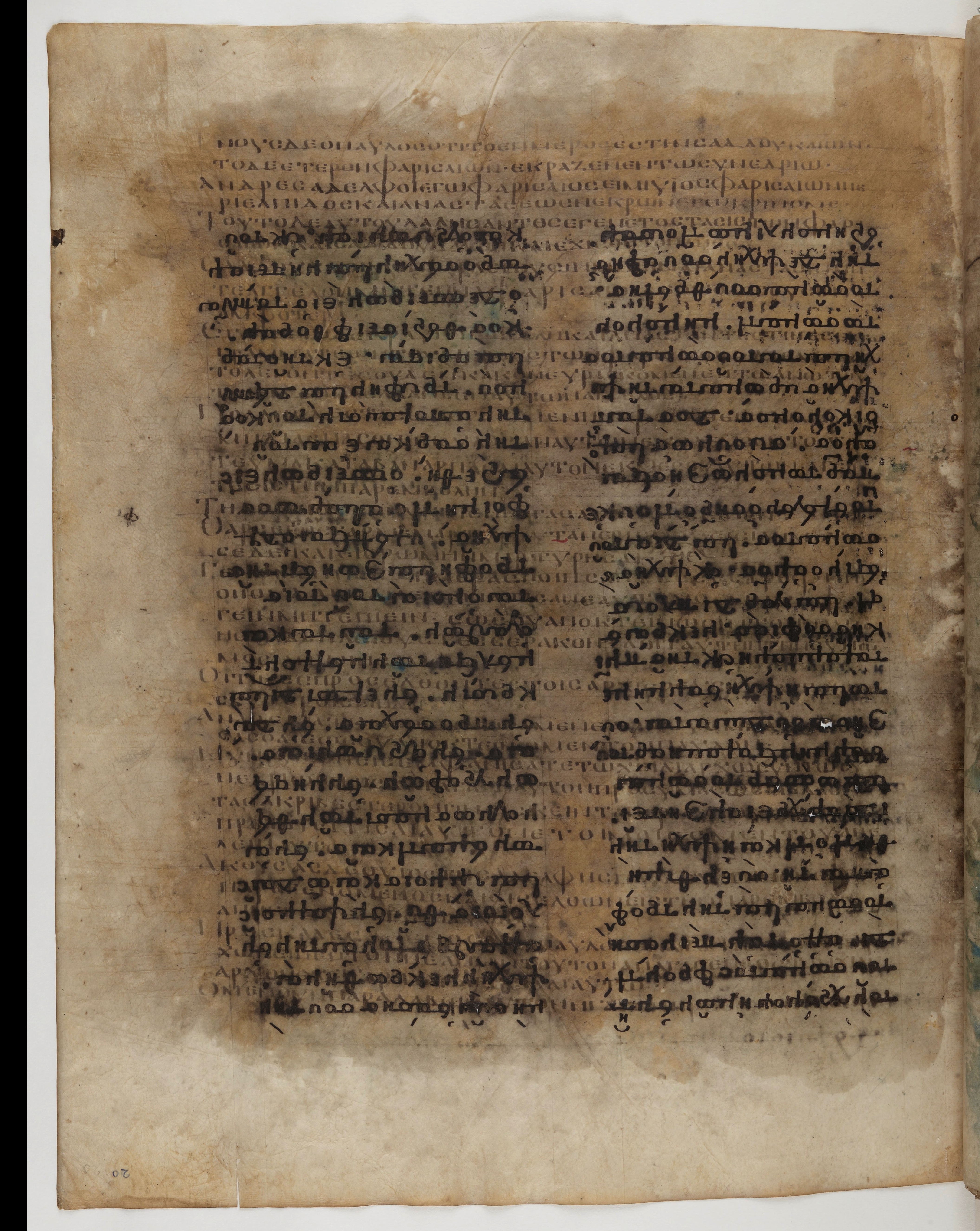 Codex Ephraemi Rescriptus showing Acts 23:13 from Mid 5th Century, currently housed at Bibliothèque nationale de France, Paris