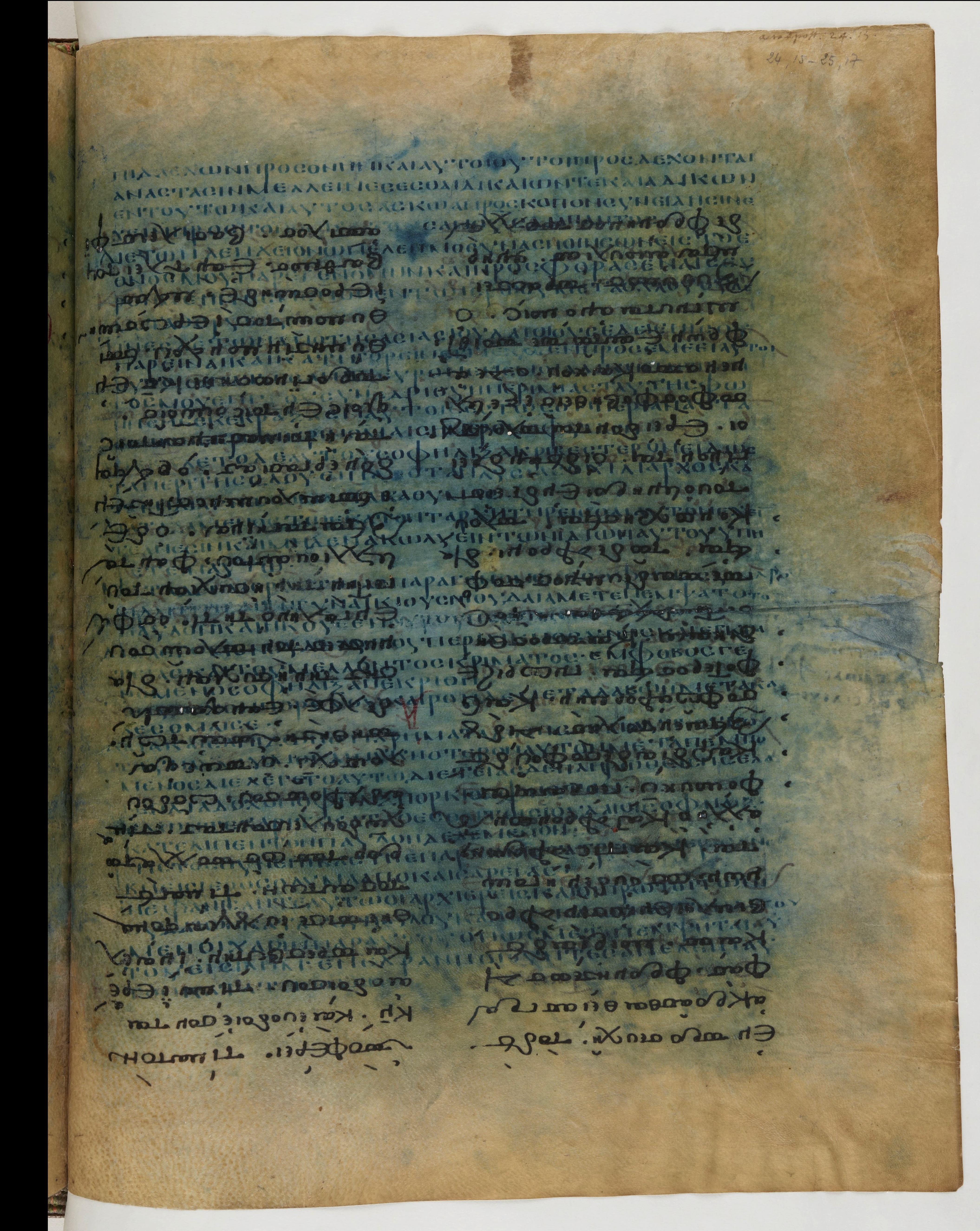 Codex Ephraemi Rescriptus showing Acts 24:21 from Mid 5th Century, currently housed at Bibliothèque nationale de France, Paris