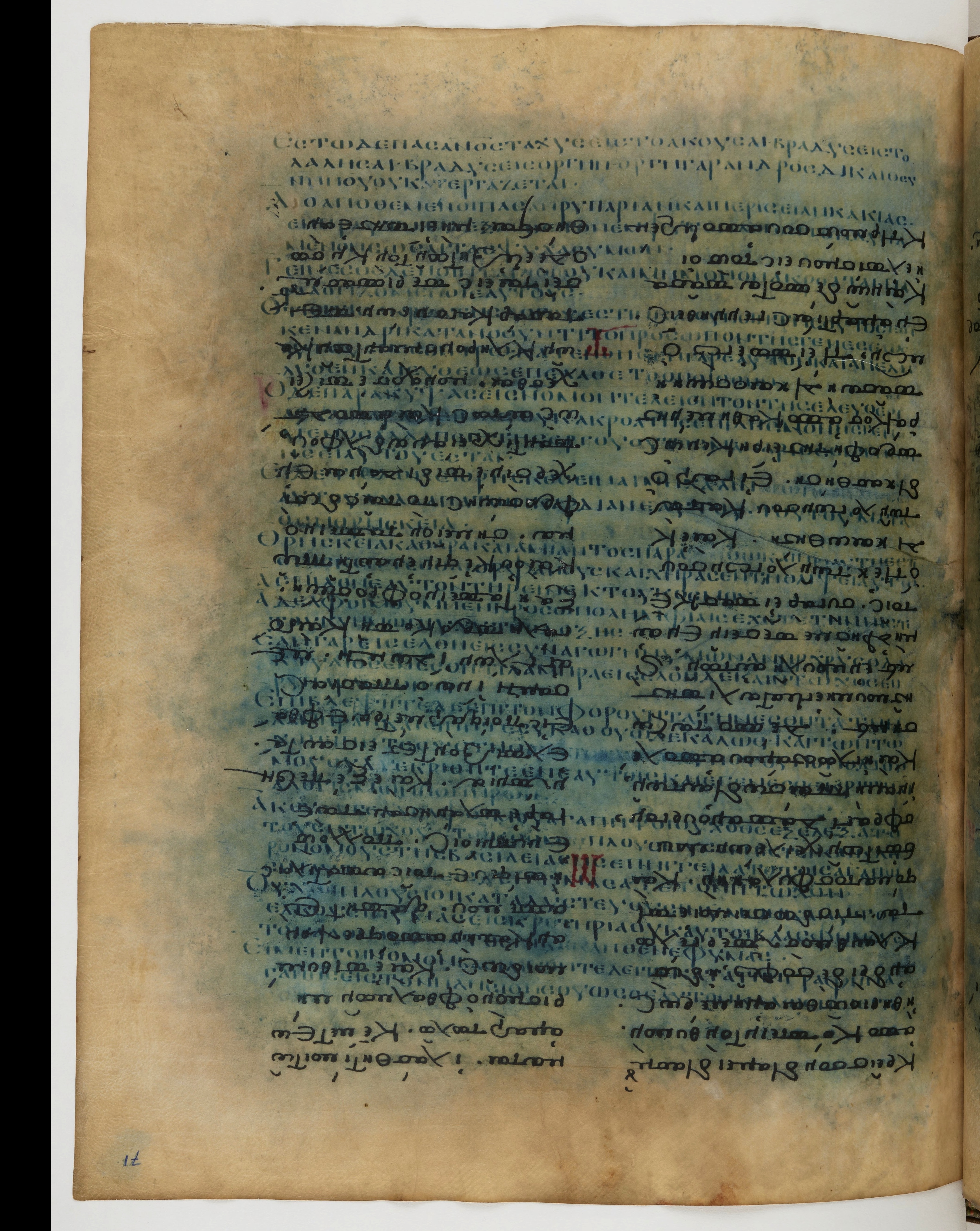 Codex Ephraemi Rescriptus showing James 1:21 from Mid 5th Century, currently housed at Bibliothèque nationale de France, Paris