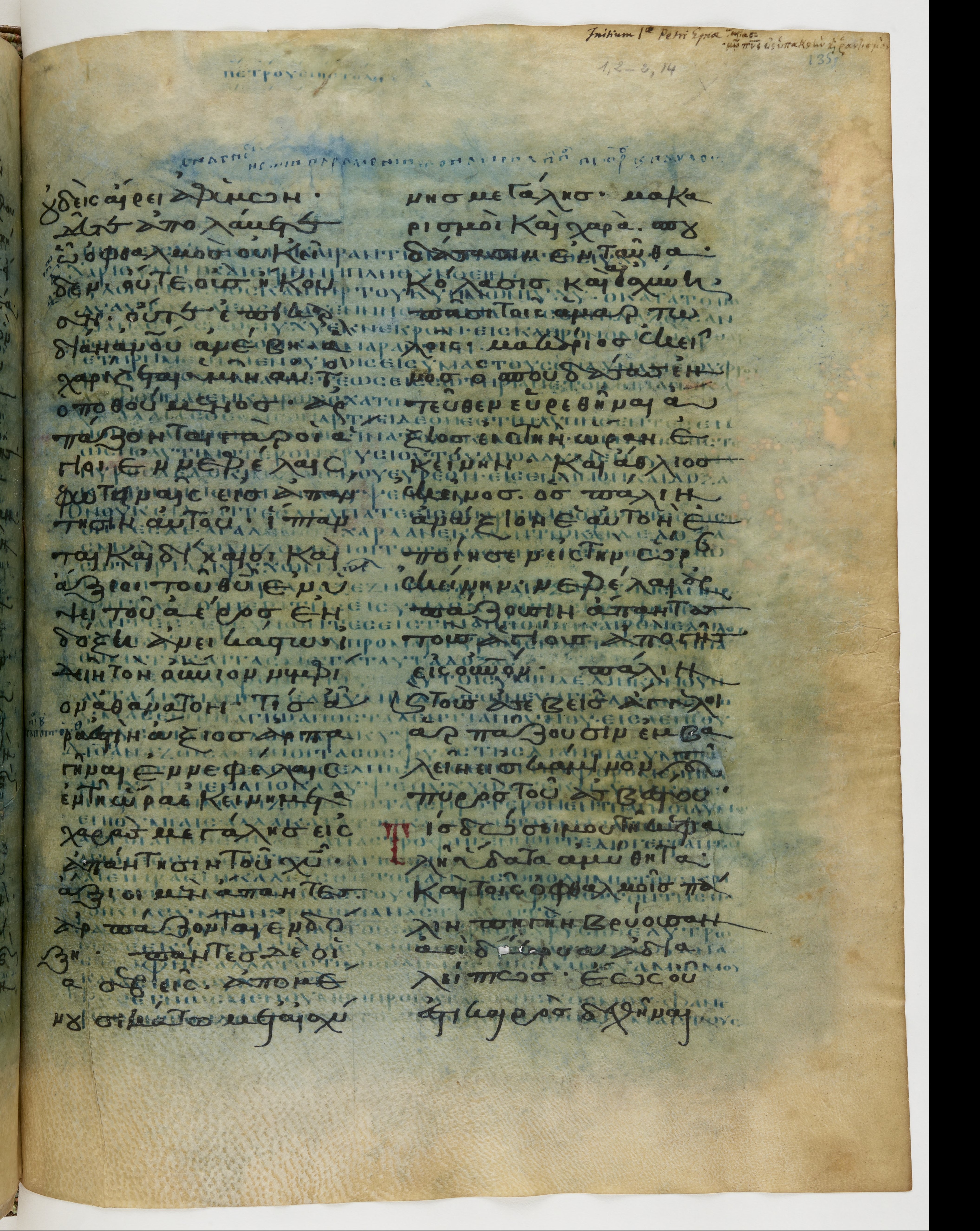 Codex Ephraemi Rescriptus showing 1 Peter 1:13 from Mid 5th Century, currently housed at Bibliothèque nationale de France, Paris