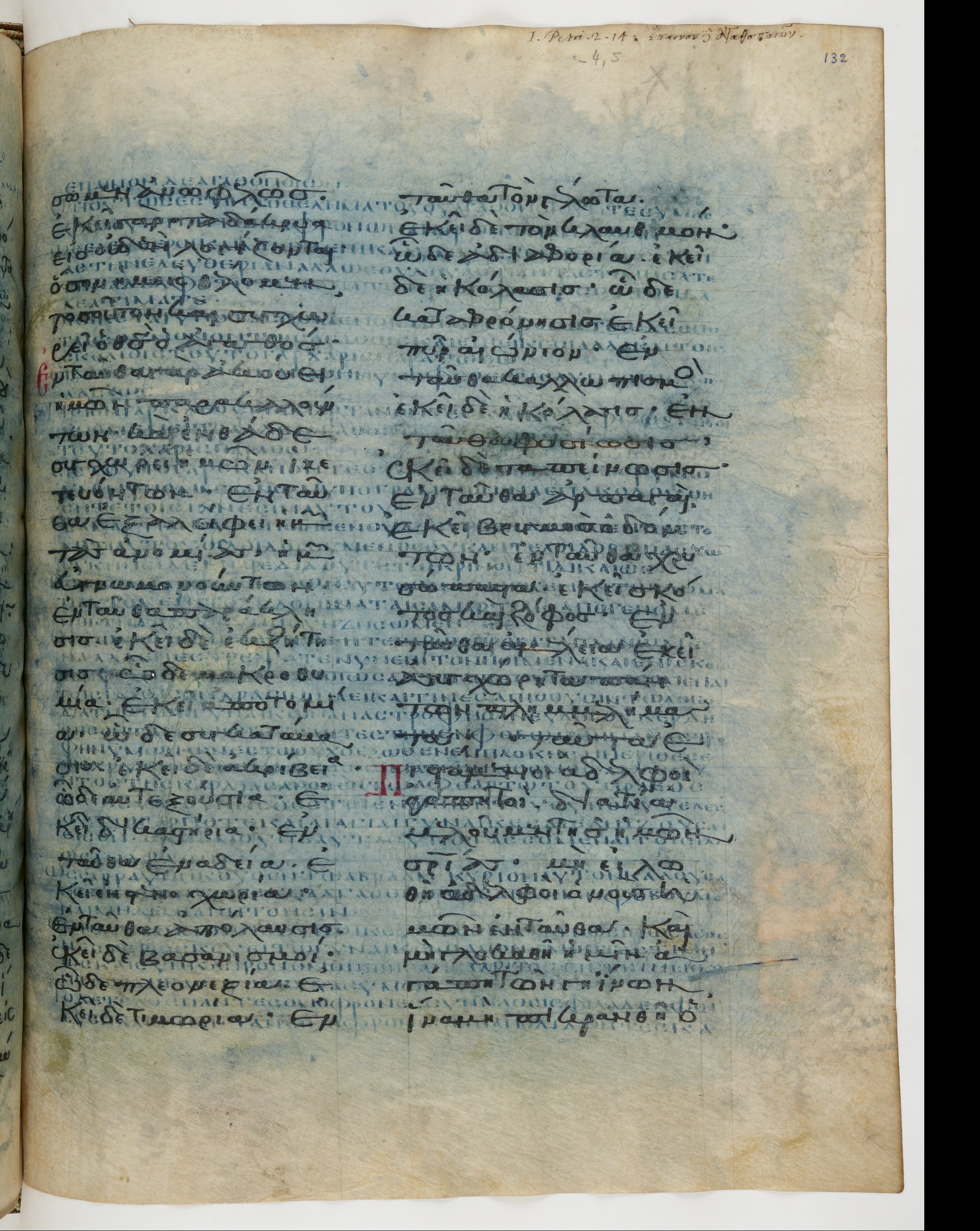 Codex Ephraemi Rescriptus showing 1 Peter 2:21 from Mid 5th Century, currently housed at Bibliothèque nationale de France, Paris