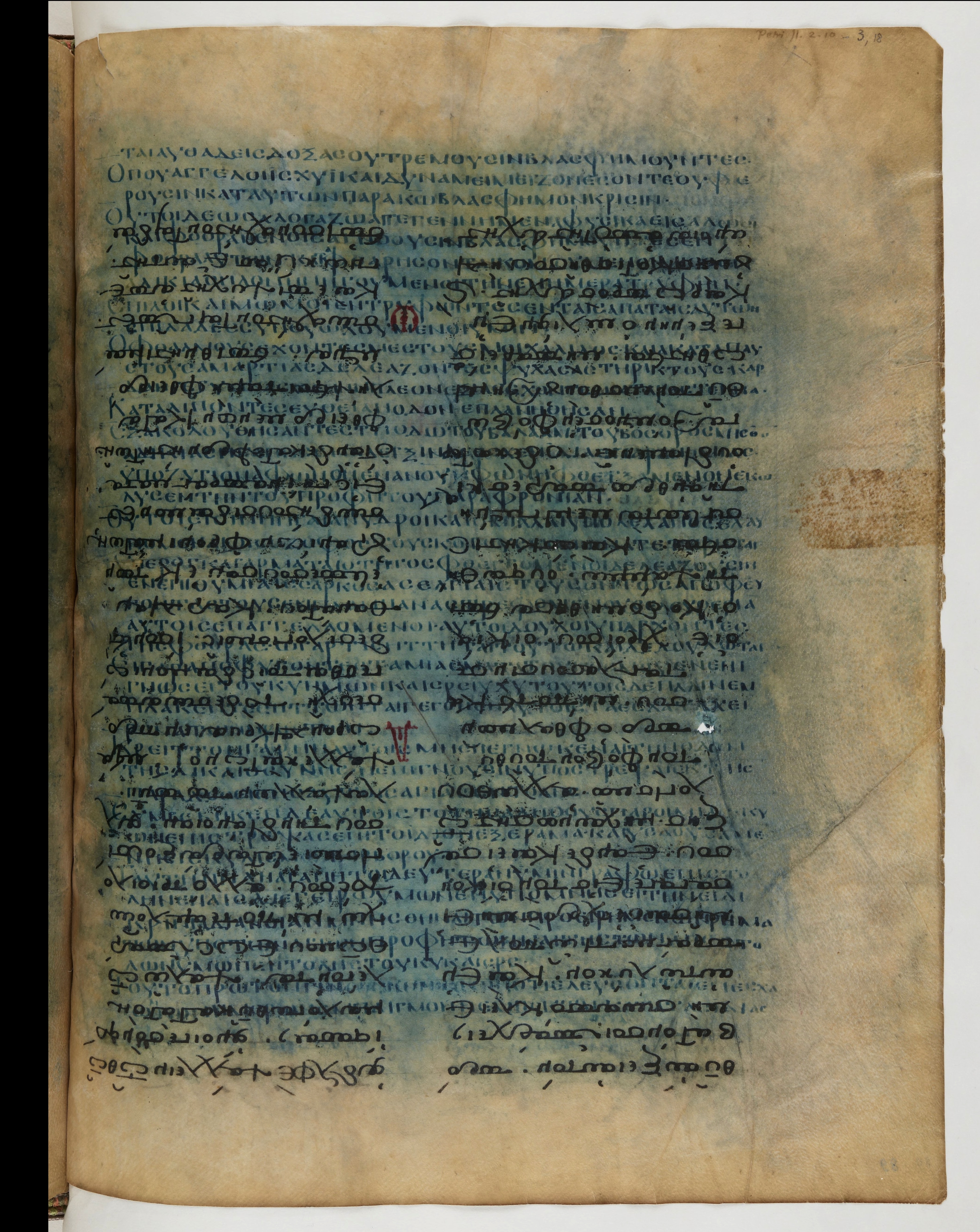 Codex Ephraemi Rescriptus showing 2 Peter 2:21 from Mid 5th Century, currently housed at Bibliothèque nationale de France, Paris