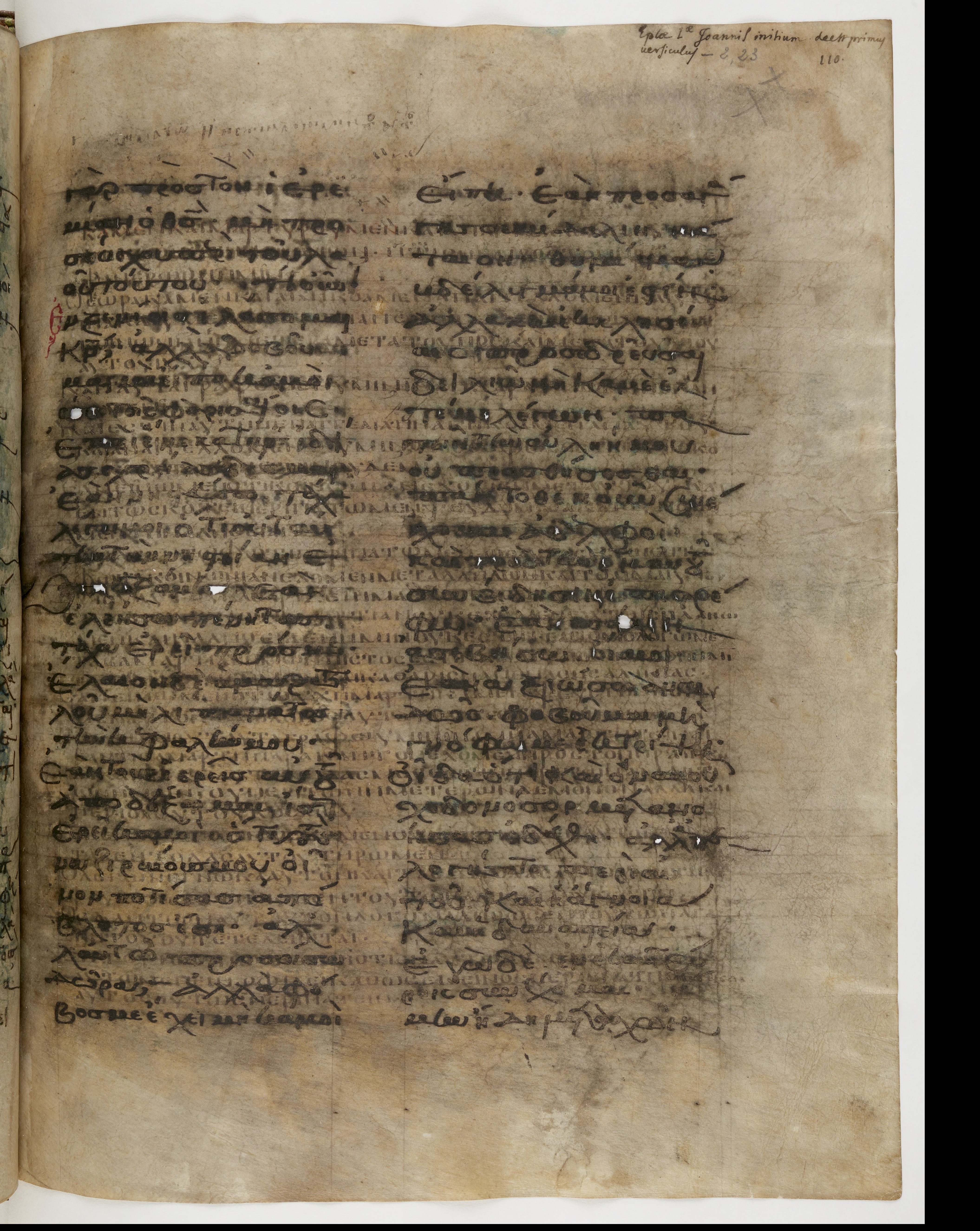Codex Ephraemi Rescriptus showing 1 John 2:3 from Mid 5th Century, currently housed at Bibliothèque nationale de France, Paris