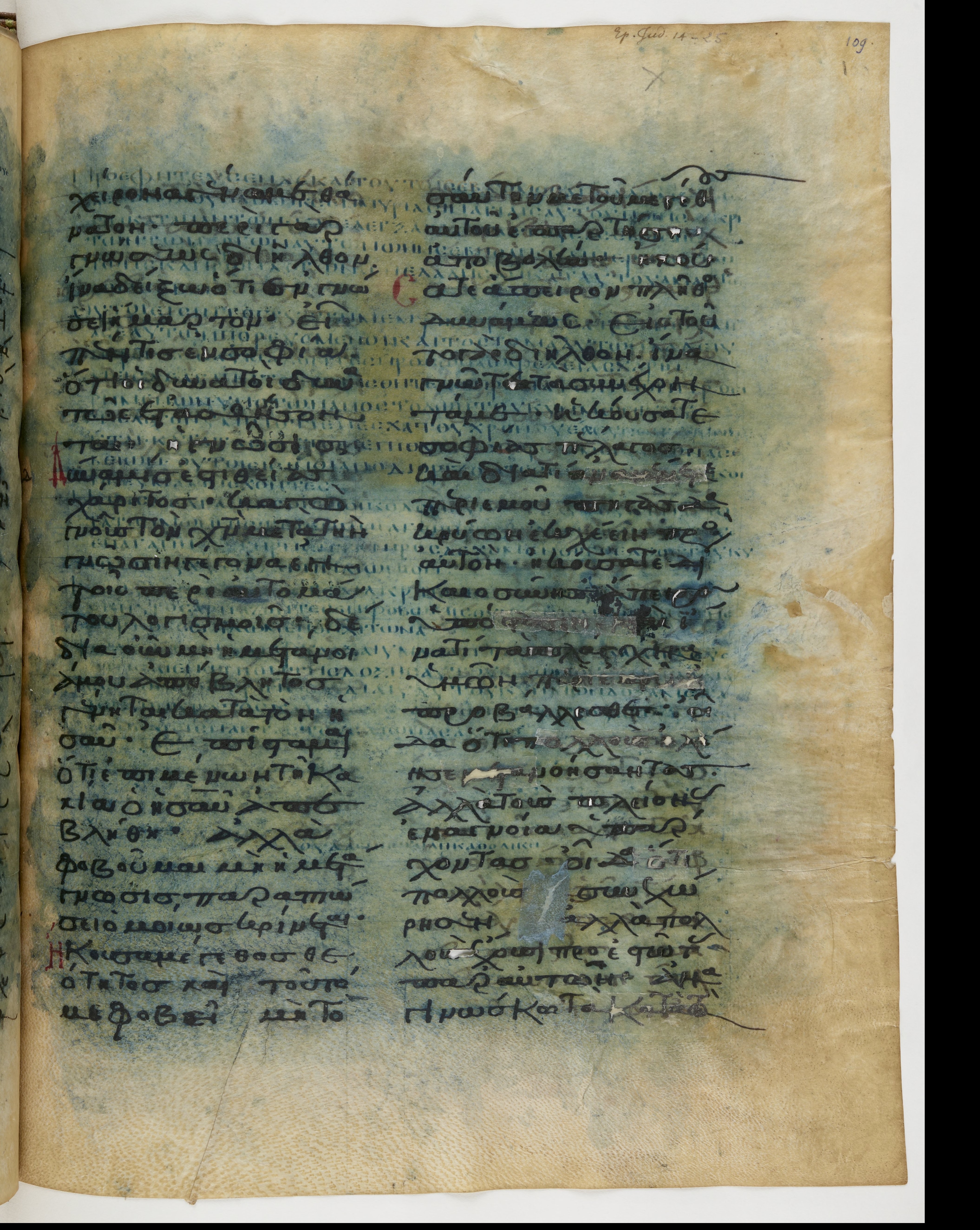 Codex Ephraemi Rescriptus showing Jude 1:21 from Mid 5th Century, currently housed at Bibliothèque nationale de France, Paris