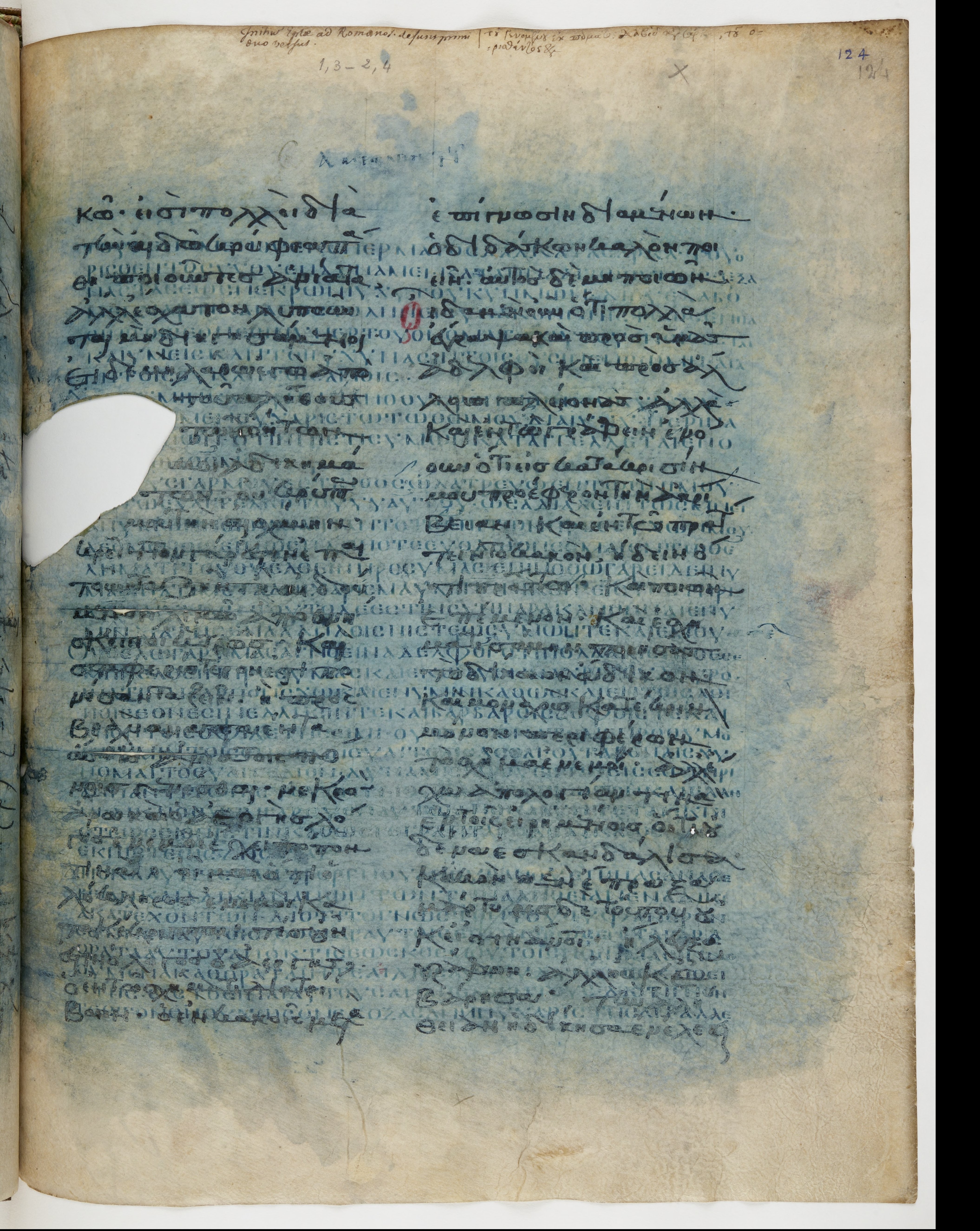 Codex Ephraemi Rescriptus (Scan 1) showing Romans 1:21 from Mid 5th Century, currently housed at Bibliothèque nationale de France, Paris