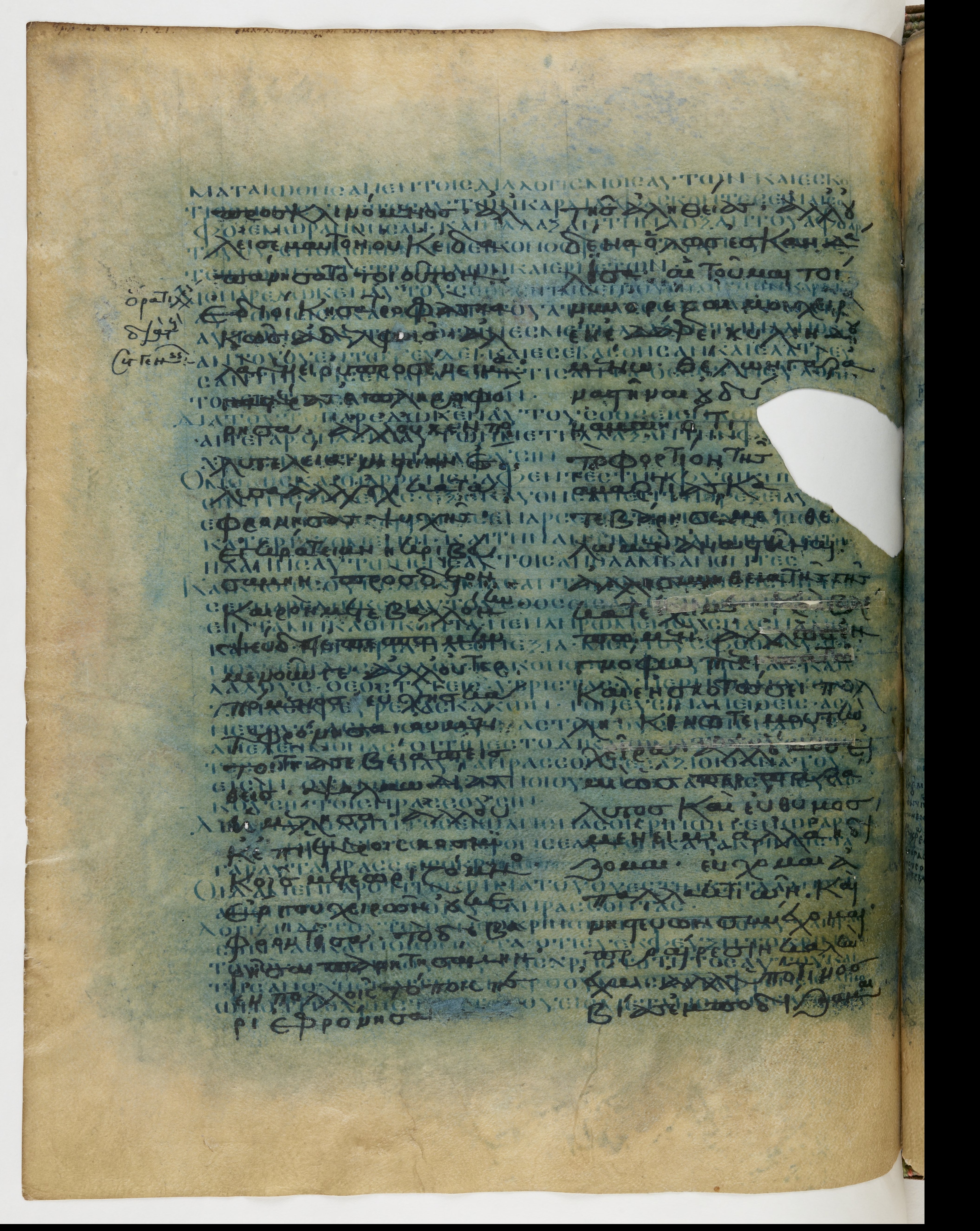 Codex Ephraemi Rescriptus (Scan 2) showing Romans 1:21 from Mid 5th Century, currently housed at Bibliothèque nationale de France, Paris