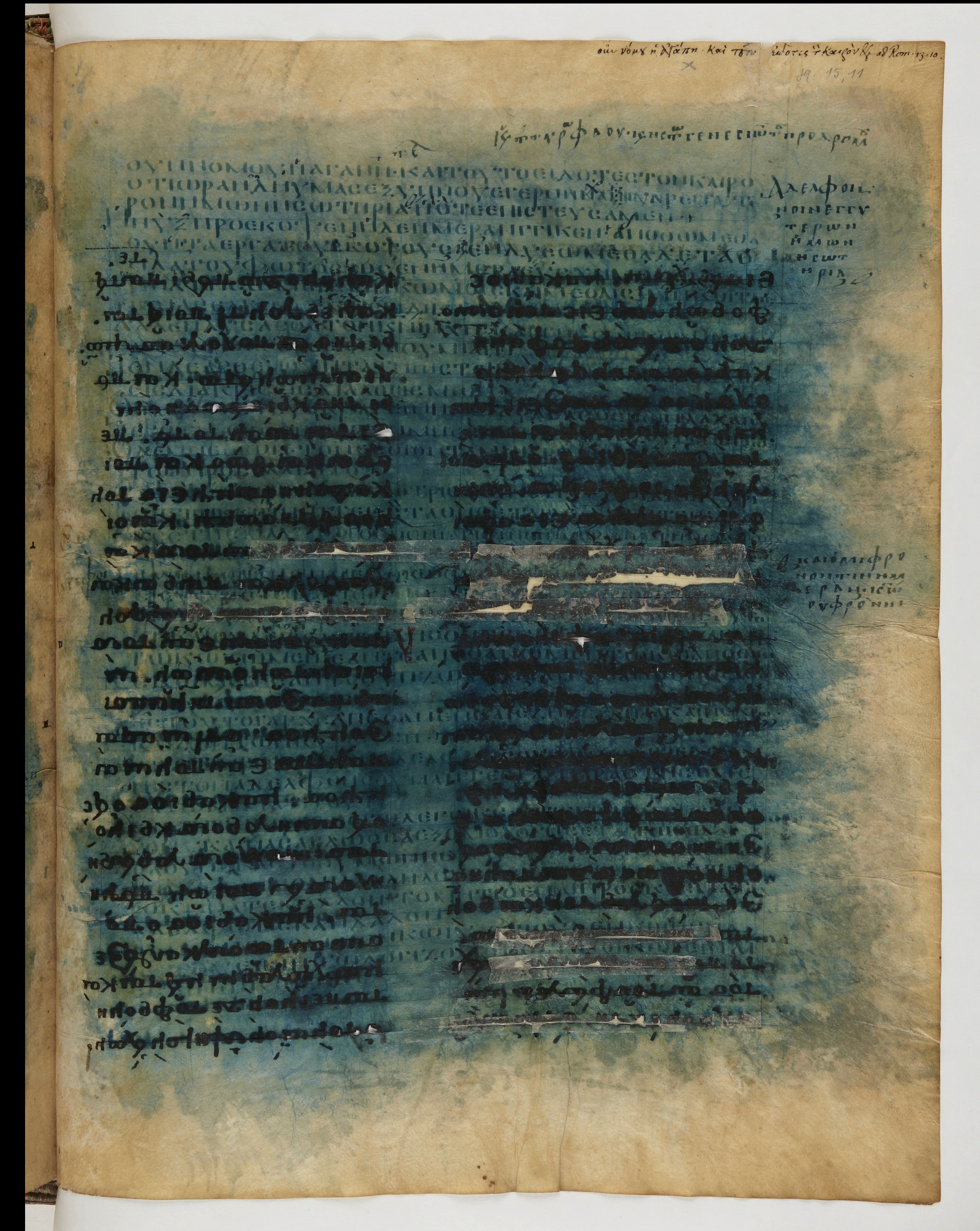 Codex Ephraemi Rescriptus showing Romans 13:10 from Mid 5th Century, currently housed at Bibliothèque nationale de France, Paris