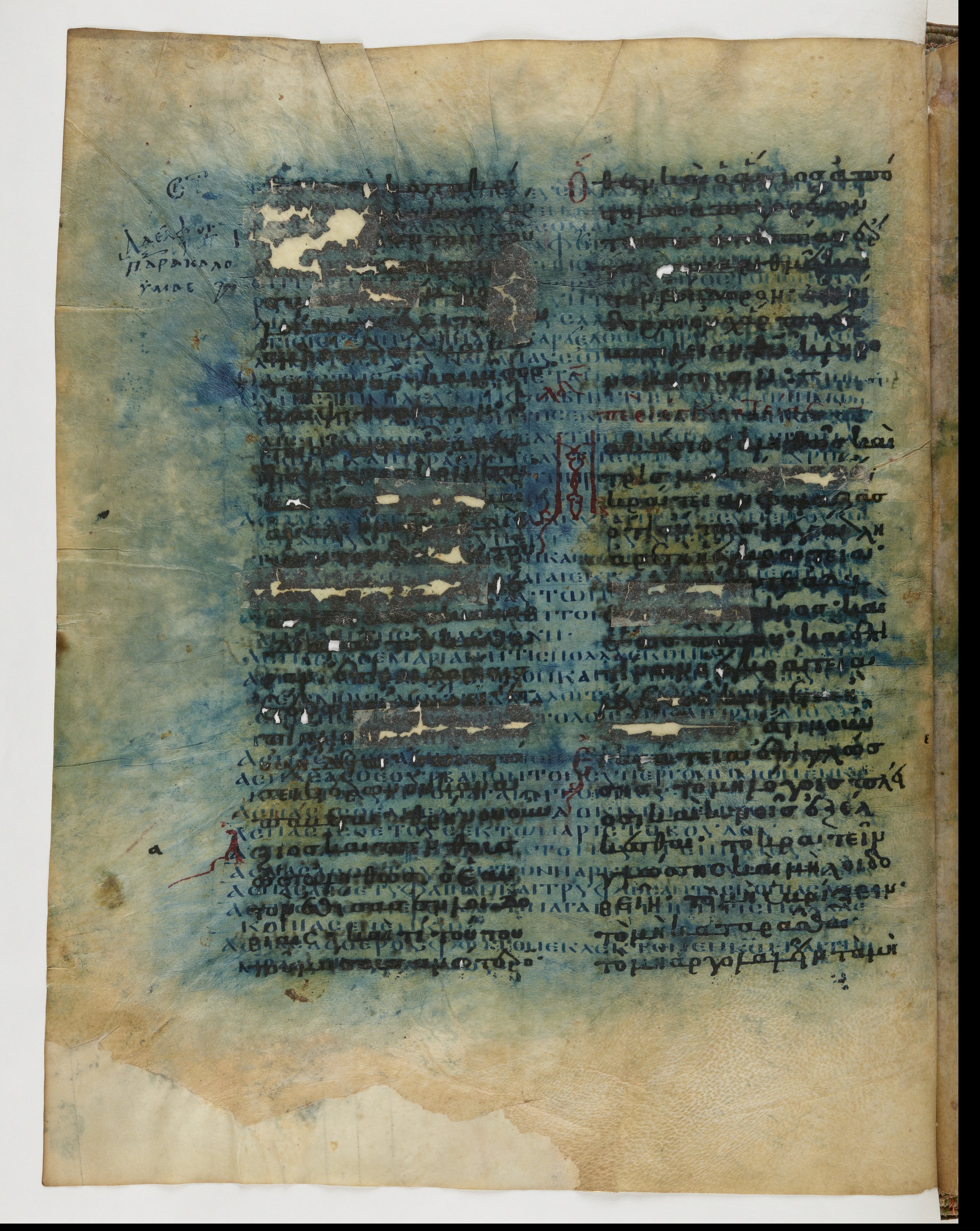 Codex Ephraemi Rescriptus showing Romans 16:13 from Mid 5th Century, currently housed at Bibliothèque nationale de France, Paris