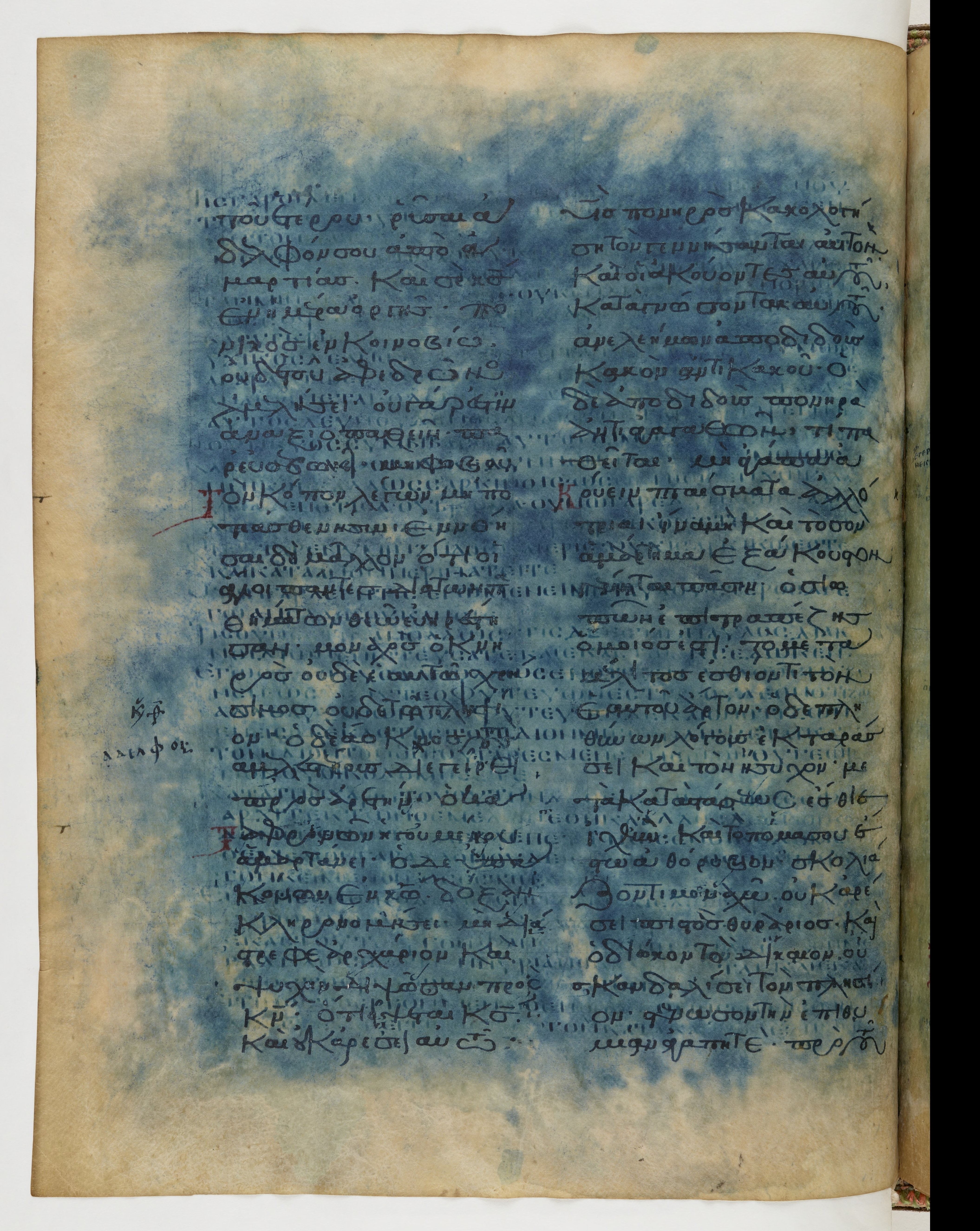 Codex Ephraemi Rescriptus showing 1 Corinthians 2:13 from Mid 5th Century, currently housed at Bibliothèque nationale de France, Paris