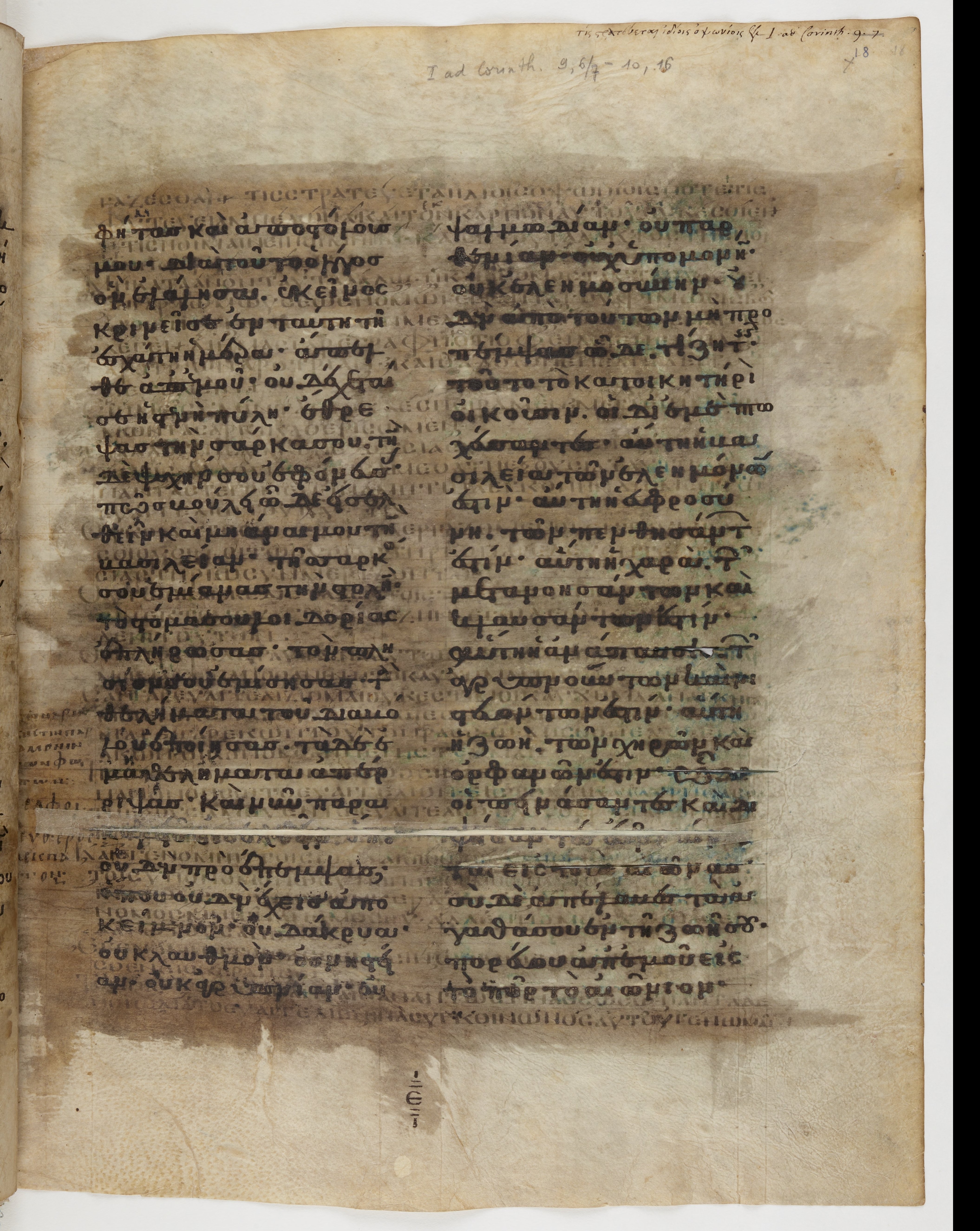 Codex Ephraemi Rescriptus showing 1 Corinthians 9:13 from Mid 5th Century, currently housed at Bibliothèque nationale de France, Paris
