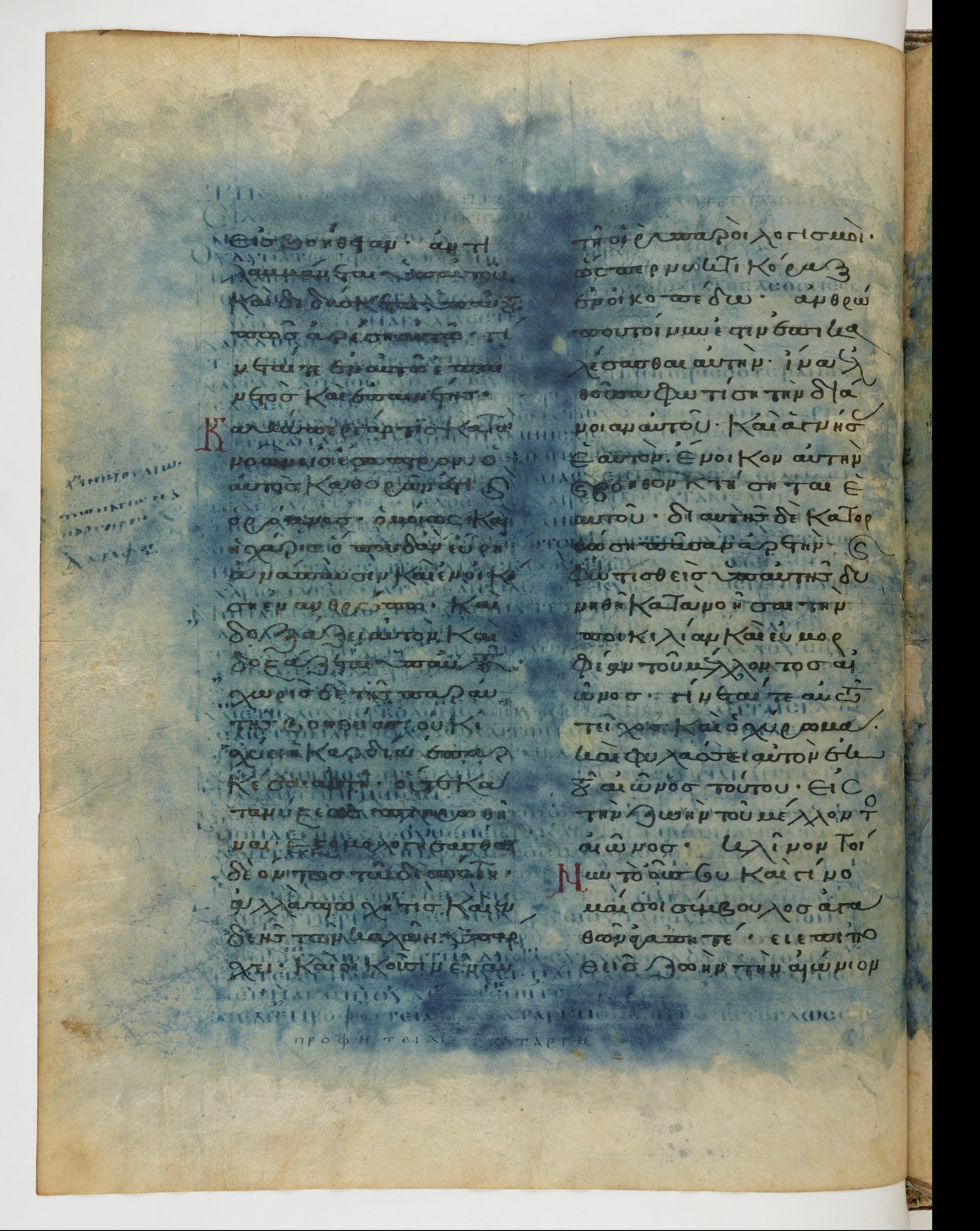 Codex Ephraemi Rescriptus showing 1 Corinthians 12:21 from Mid 5th Century, currently housed at Bibliothèque nationale de France, Paris