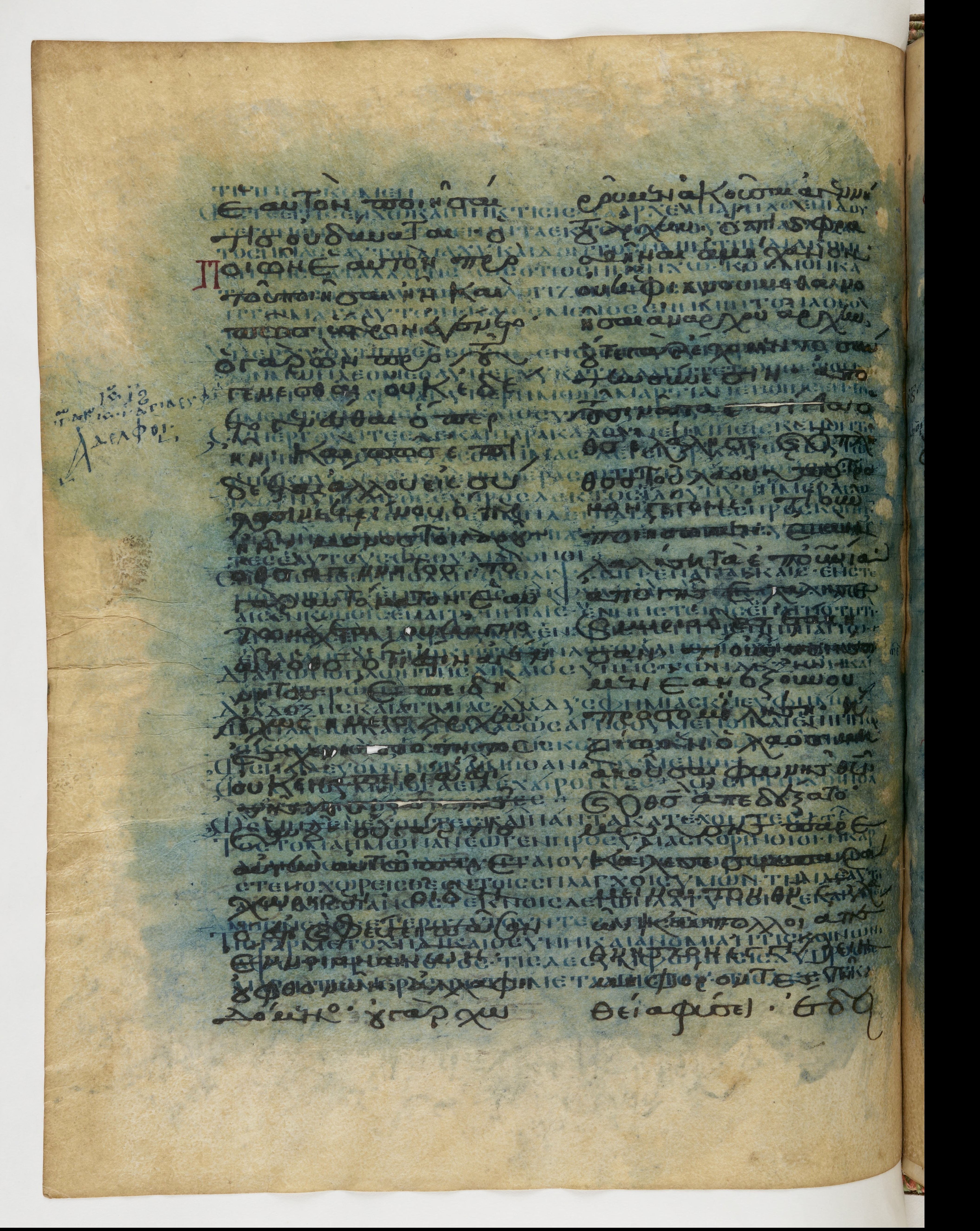 Codex Ephraemi Rescriptus showing 2 Corinthians 6:13 from Mid 5th Century, currently housed at Bibliothèque nationale de France, Paris