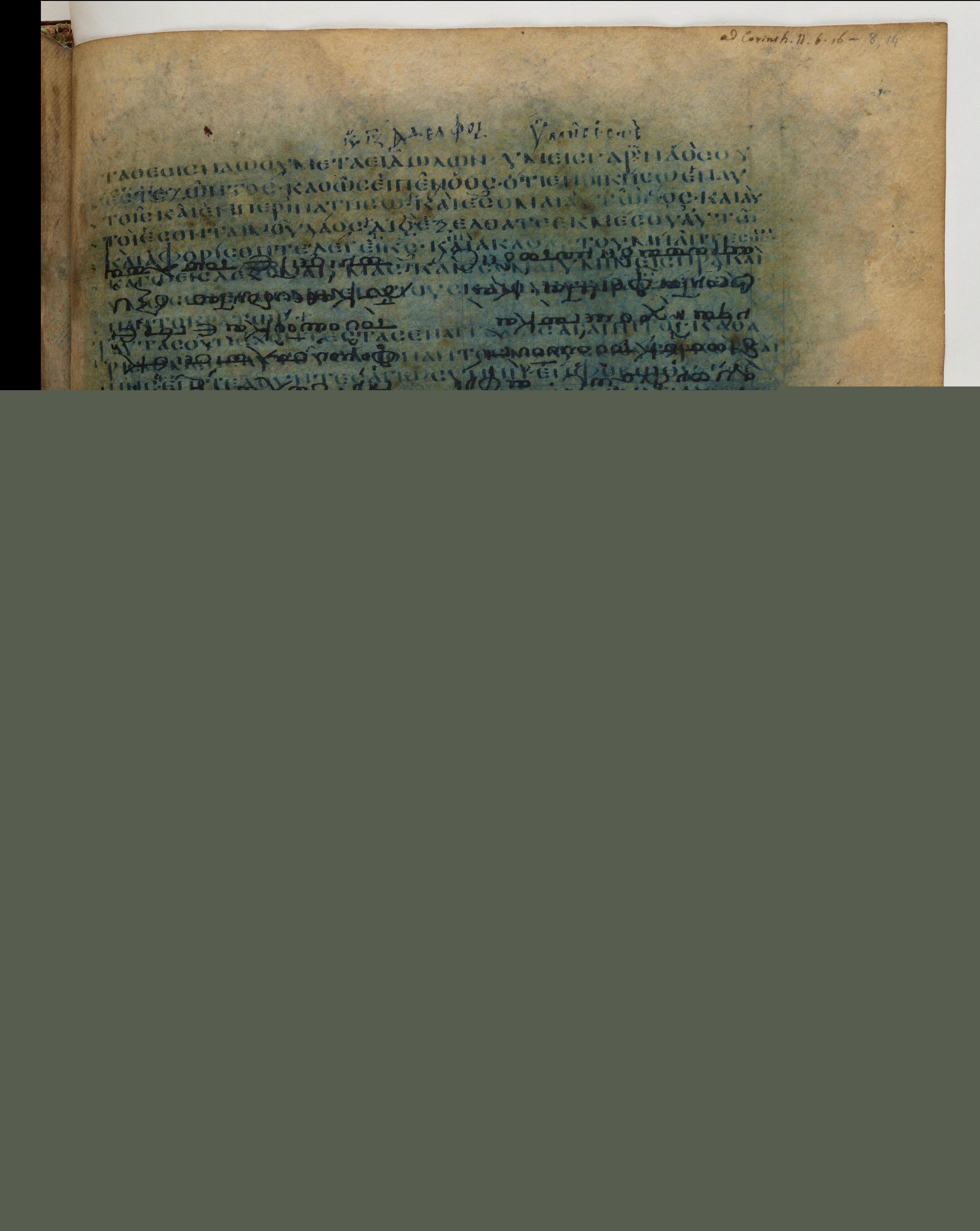 Codex Ephraemi Rescriptus showing 2 Corinthians 7:2 from Mid 5th Century, currently housed at Bibliothèque nationale de France, Paris