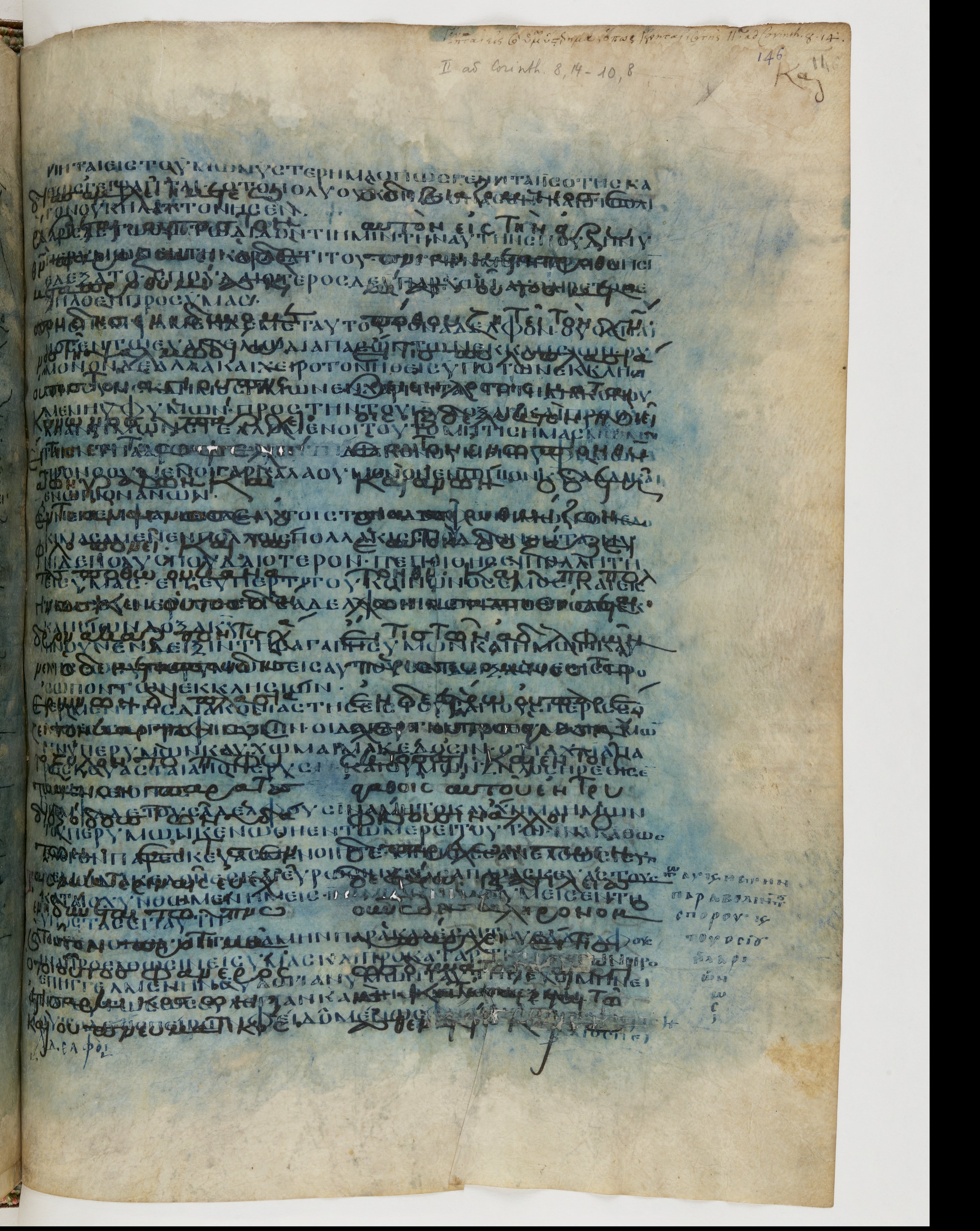 Codex Ephraemi Rescriptus showing 2 Corinthians 8:21 from Mid 5th Century, currently housed at Bibliothèque nationale de France, Paris