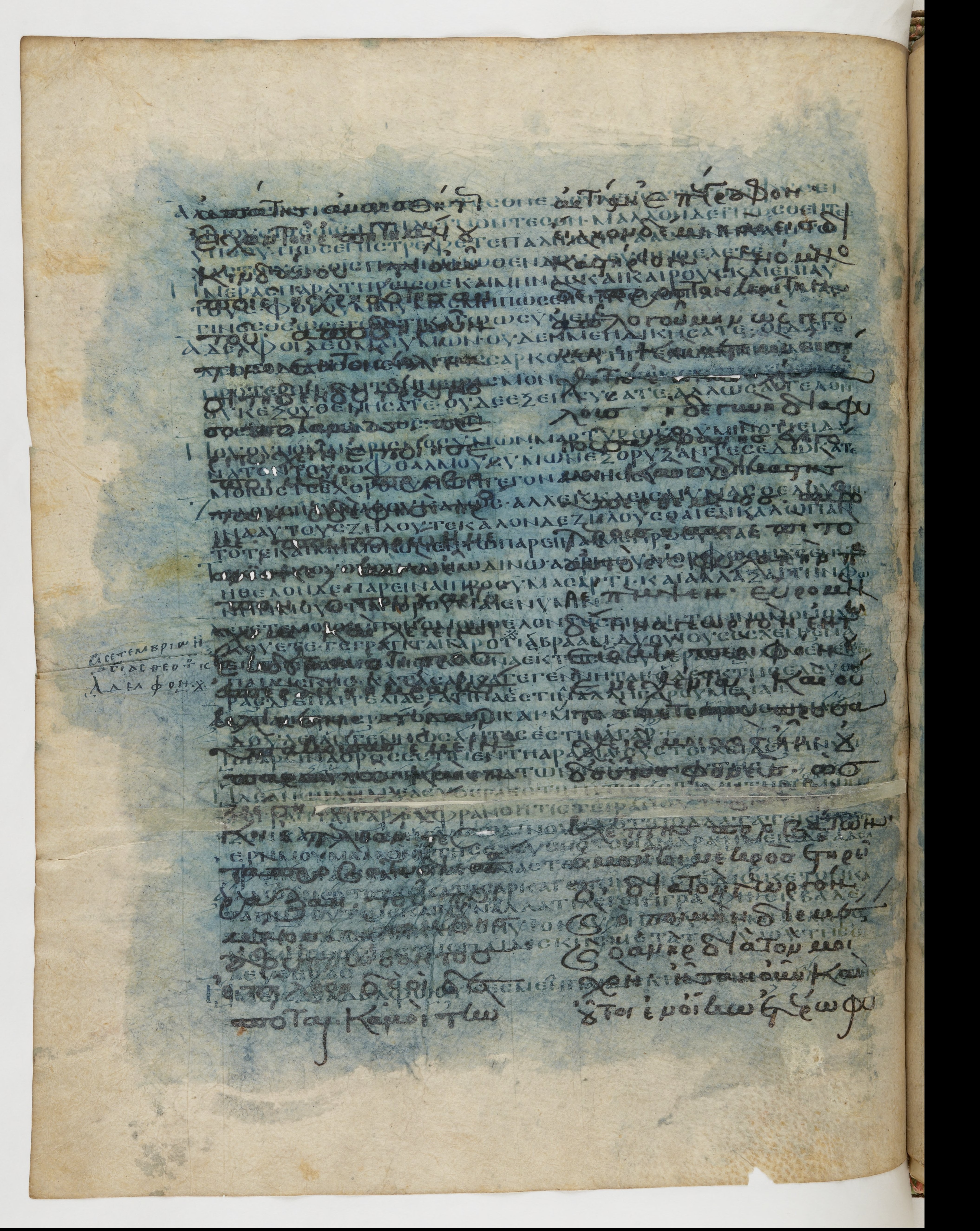 Codex Ephraemi Rescriptus showing Galatians 4:13 from Mid 5th Century, currently housed at Bibliothèque nationale de France, Paris