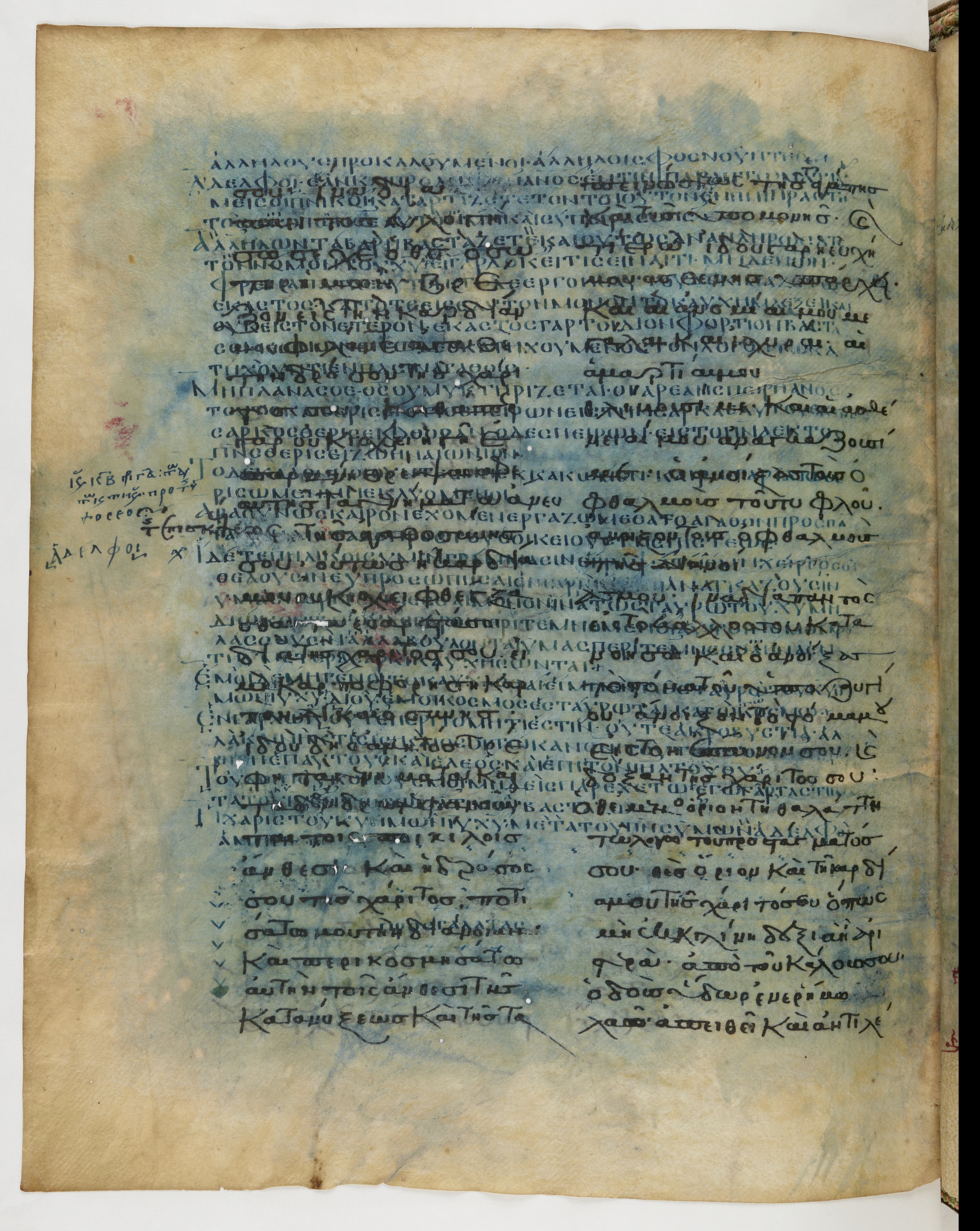 Codex Ephraemi Rescriptus showing Galatians 6:4 from Mid 5th Century, currently housed at Bibliothèque nationale de France, Paris