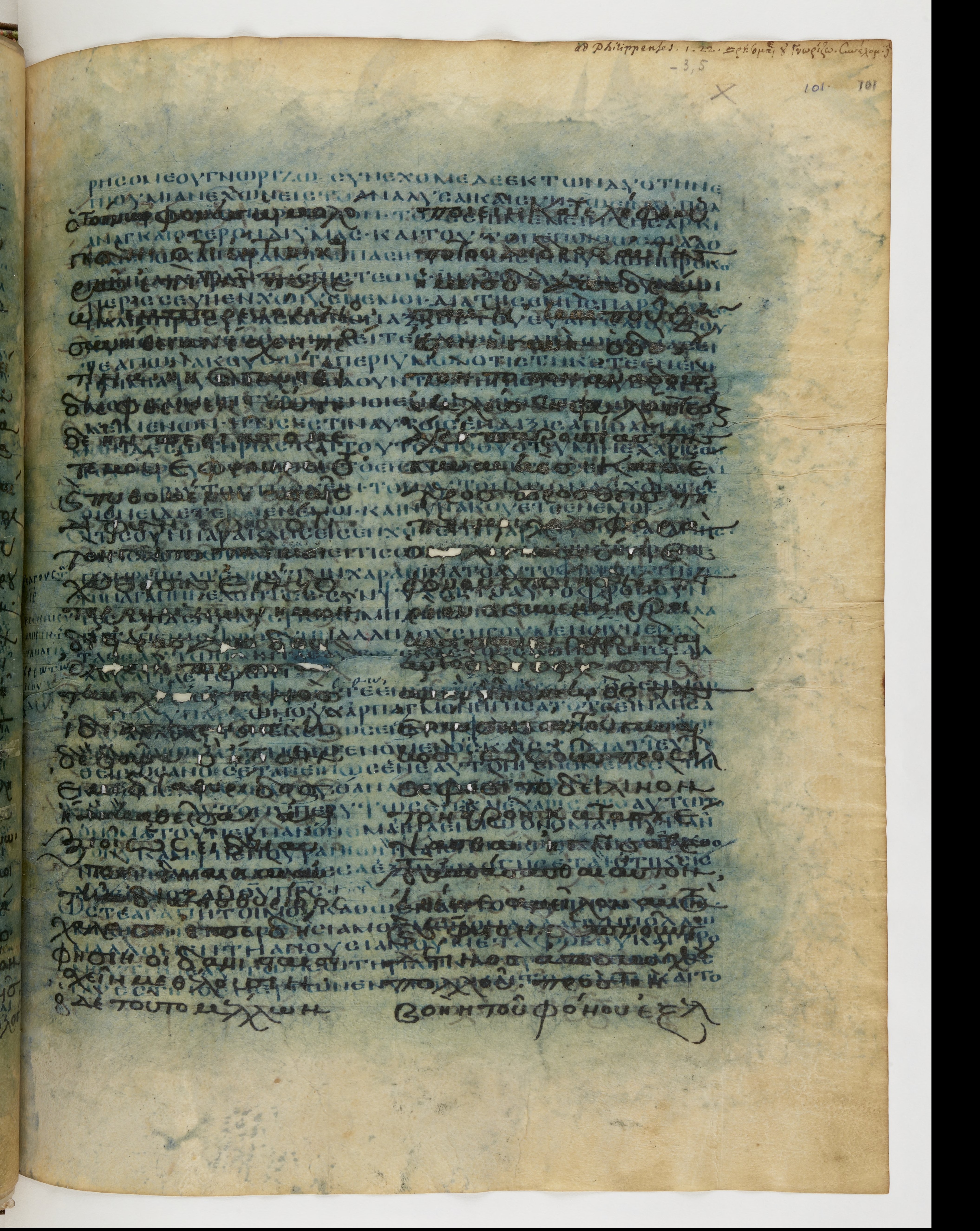 Codex Ephraemi Rescriptus showing Philippians 2:4 from Mid 5th Century, currently housed at Bibliothèque nationale de France, Paris