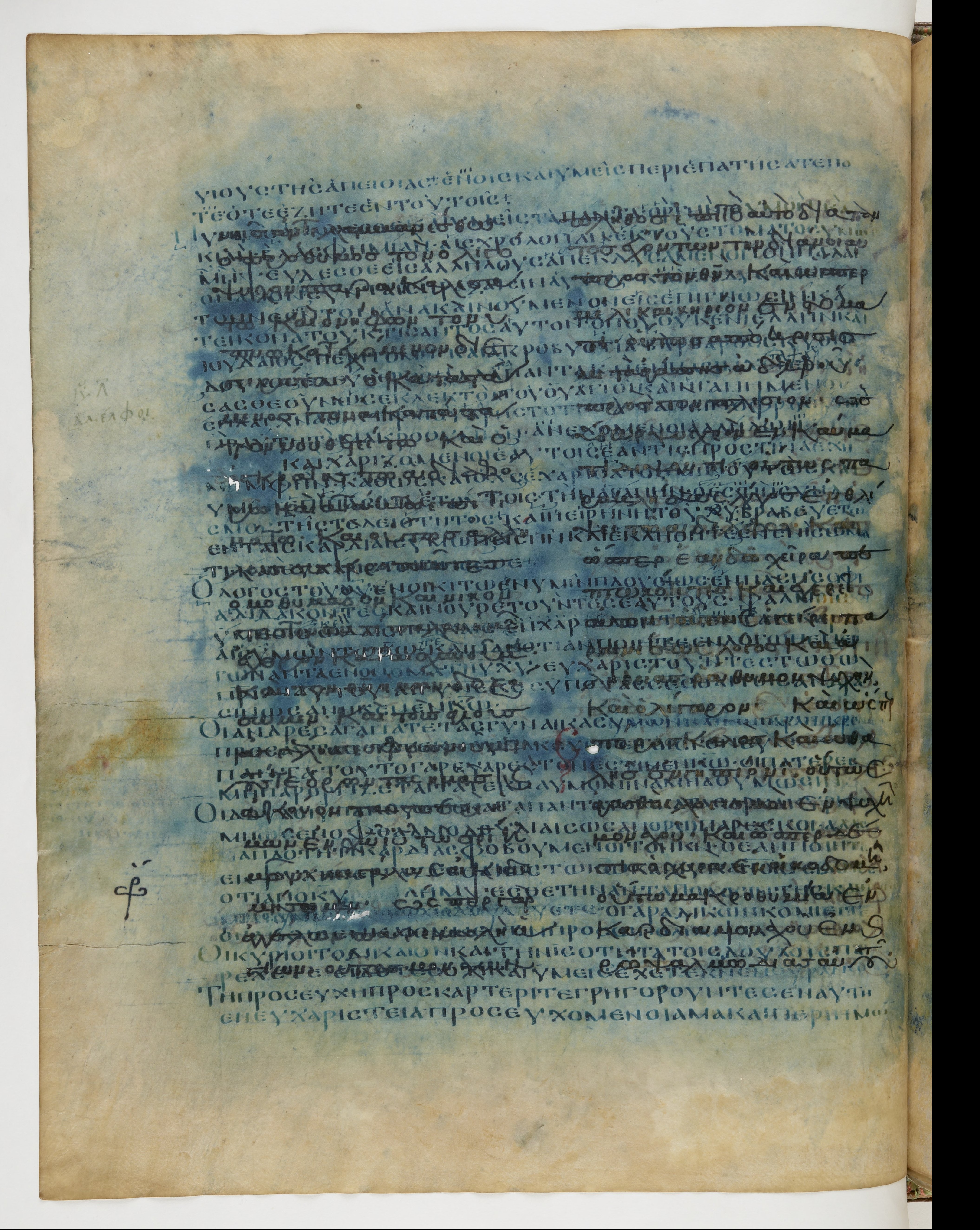 Codex Ephraemi Rescriptus showing Colossians 3:21 from Mid 5th Century, currently housed at Bibliothèque nationale de France, Paris