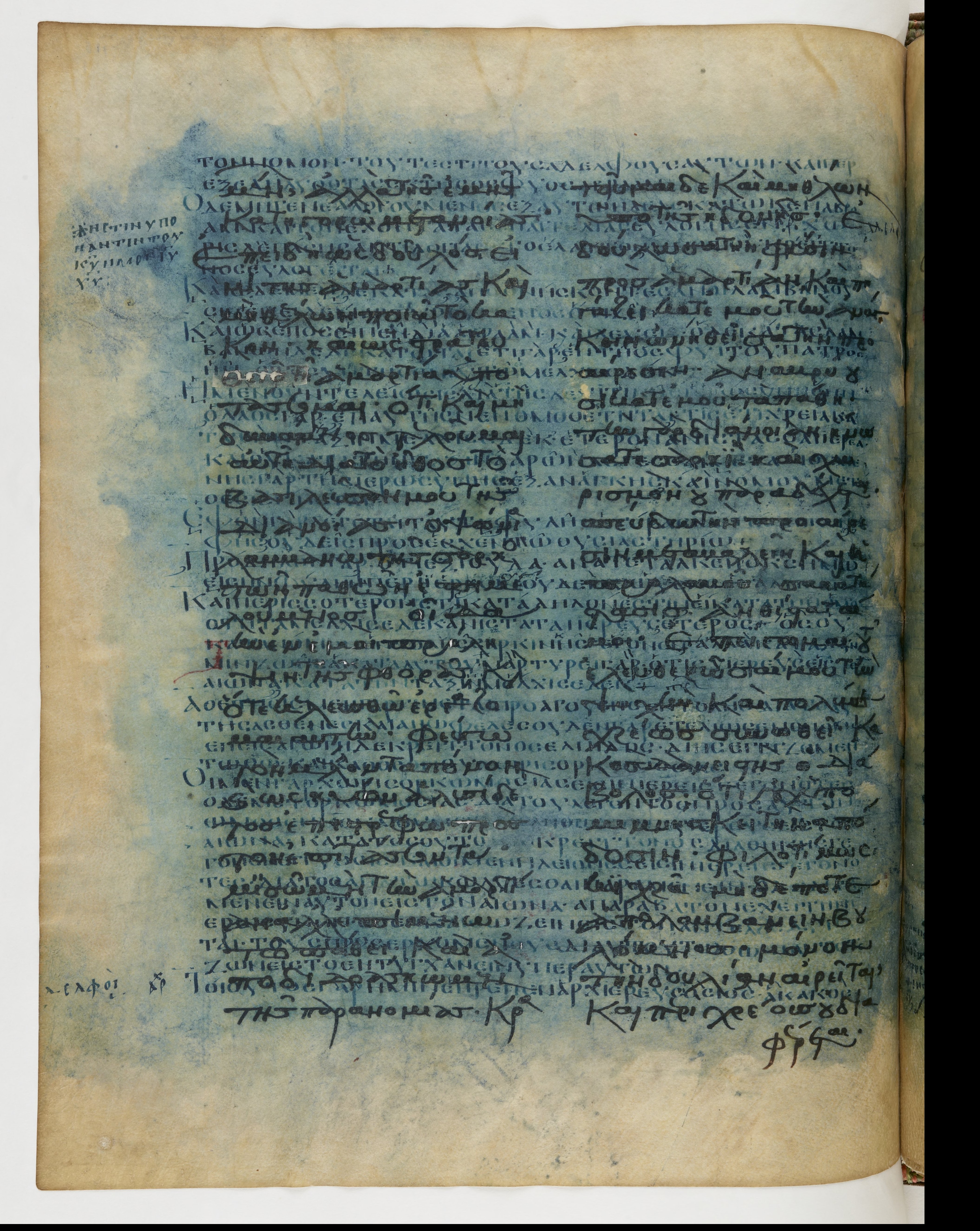 Codex Ephraemi Rescriptus showing Hebrews 7:13 from Mid 5th Century, currently housed at Bibliothèque nationale de France, Paris