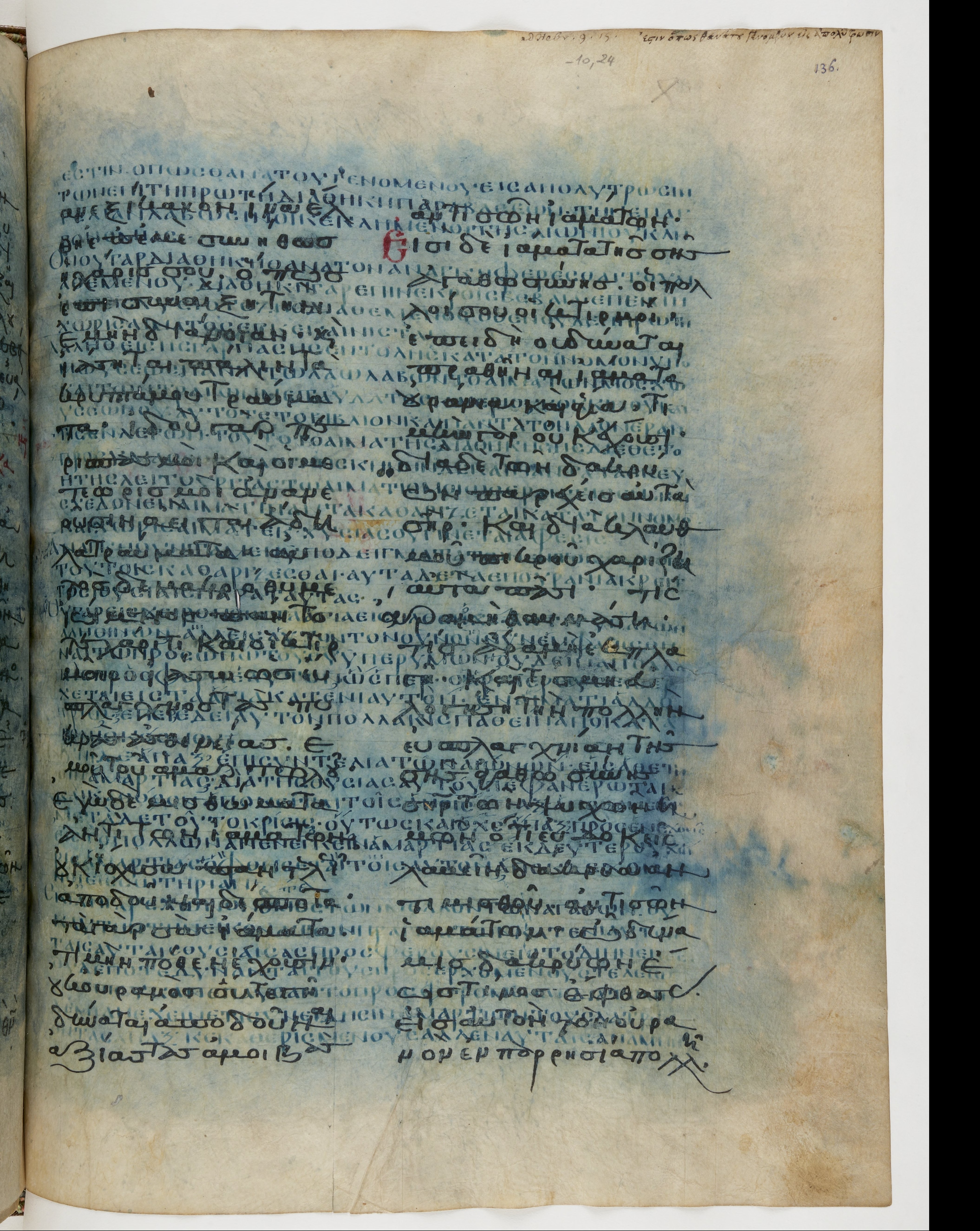 Codex Ephraemi Rescriptus showing Hebrews 9:21 from Mid 5th Century, currently housed at Bibliothèque nationale de France, Paris