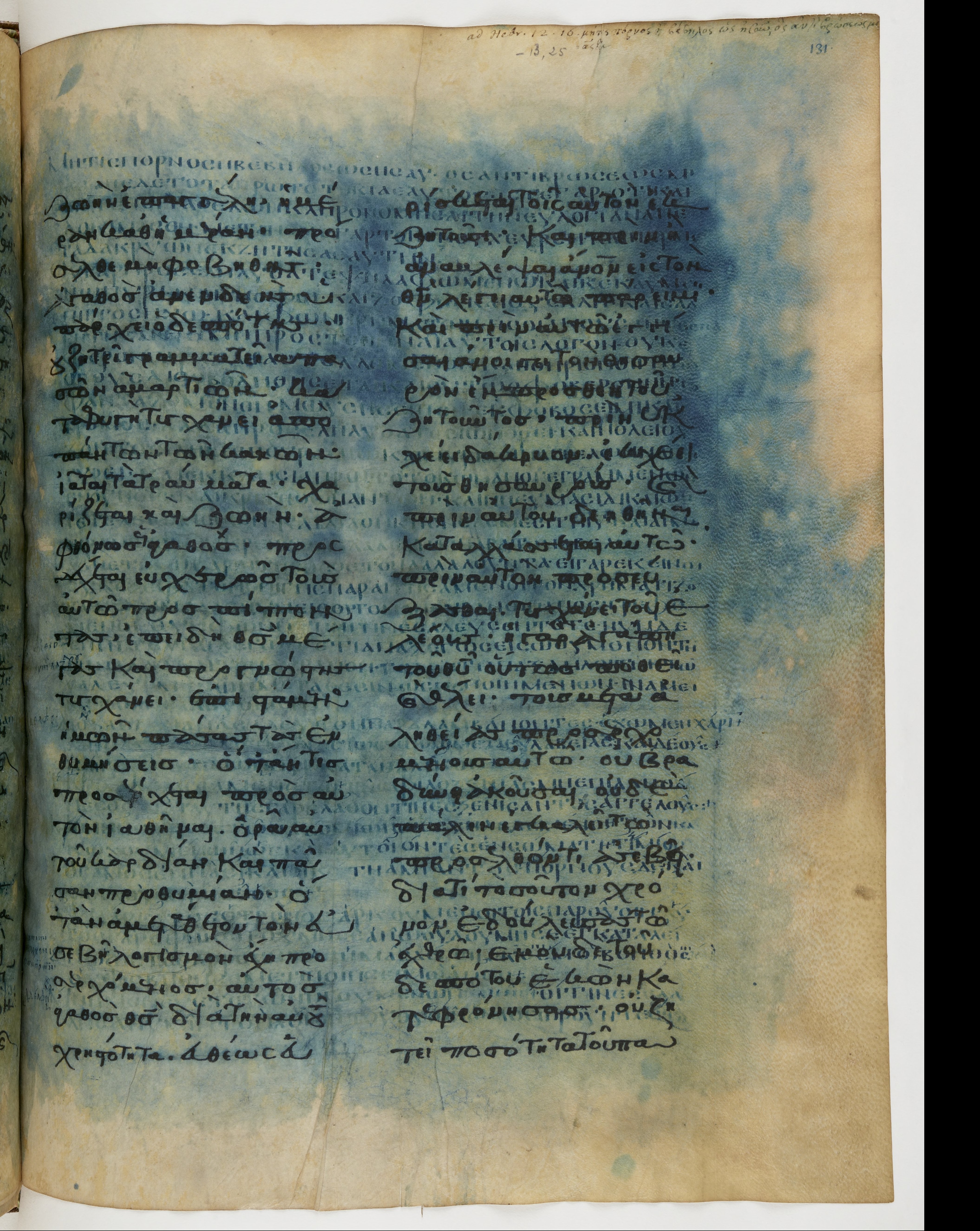 Codex Ephraemi Rescriptus showing Hebrews 12:21 from Mid 5th Century, currently housed at Bibliothèque nationale de France, Paris