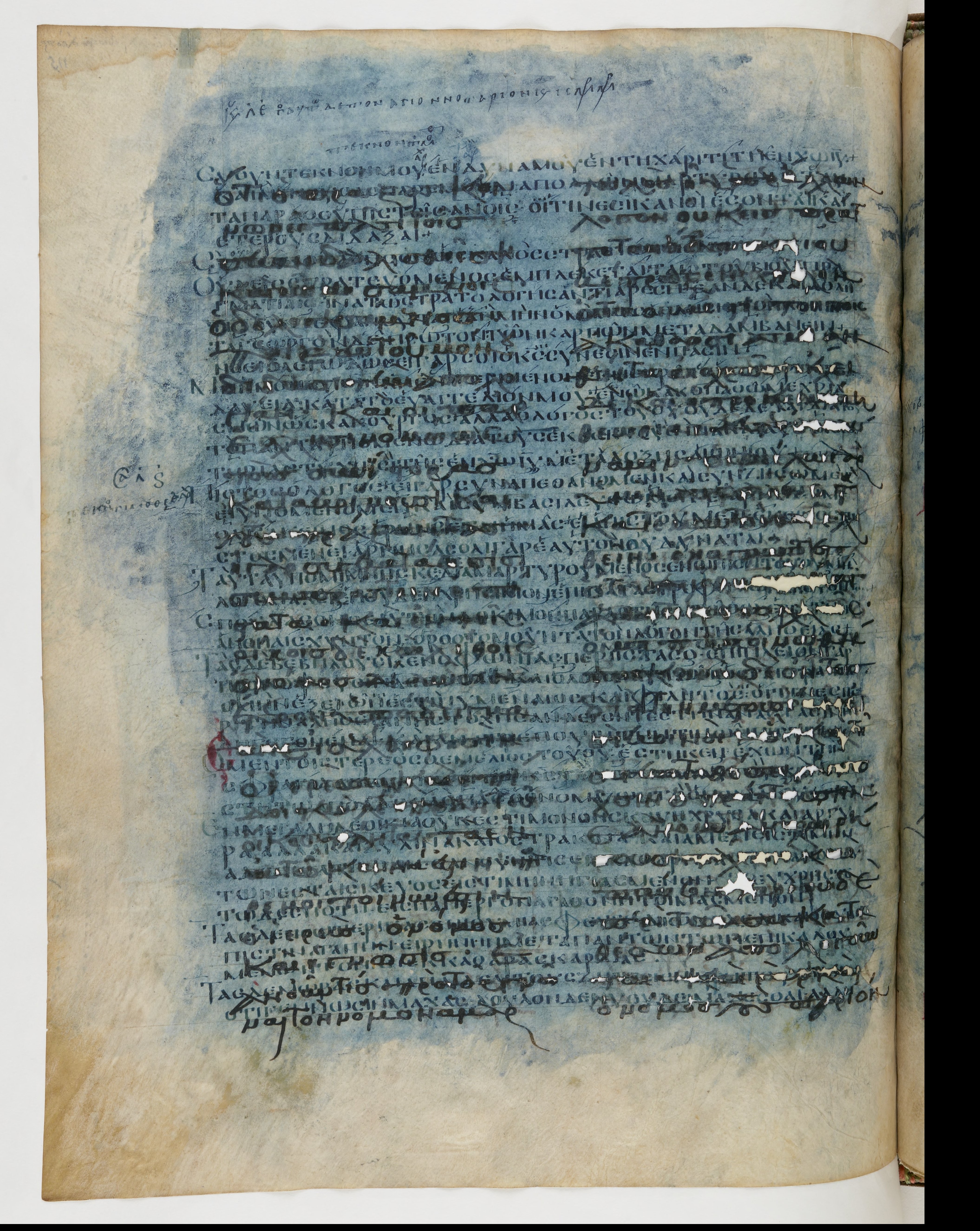 Codex Ephraemi Rescriptus showing 2 Timothy 2:21 from Mid 5th Century, currently housed at Bibliothèque nationale de France, Paris
