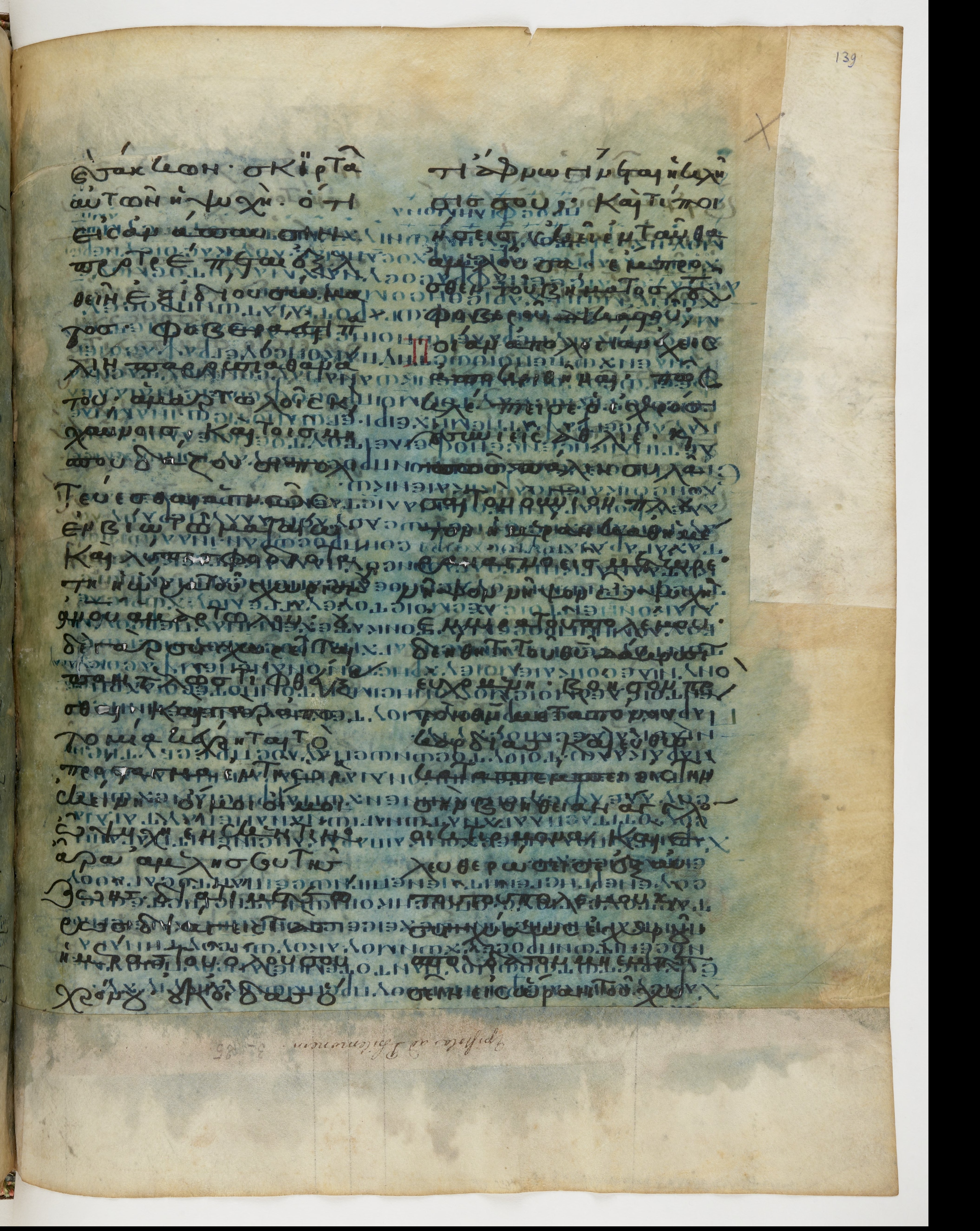 Codex Ephraemi Rescriptus showing Philemon 1:21 from Mid 5th Century, currently housed at Bibliothèque nationale de France, Paris