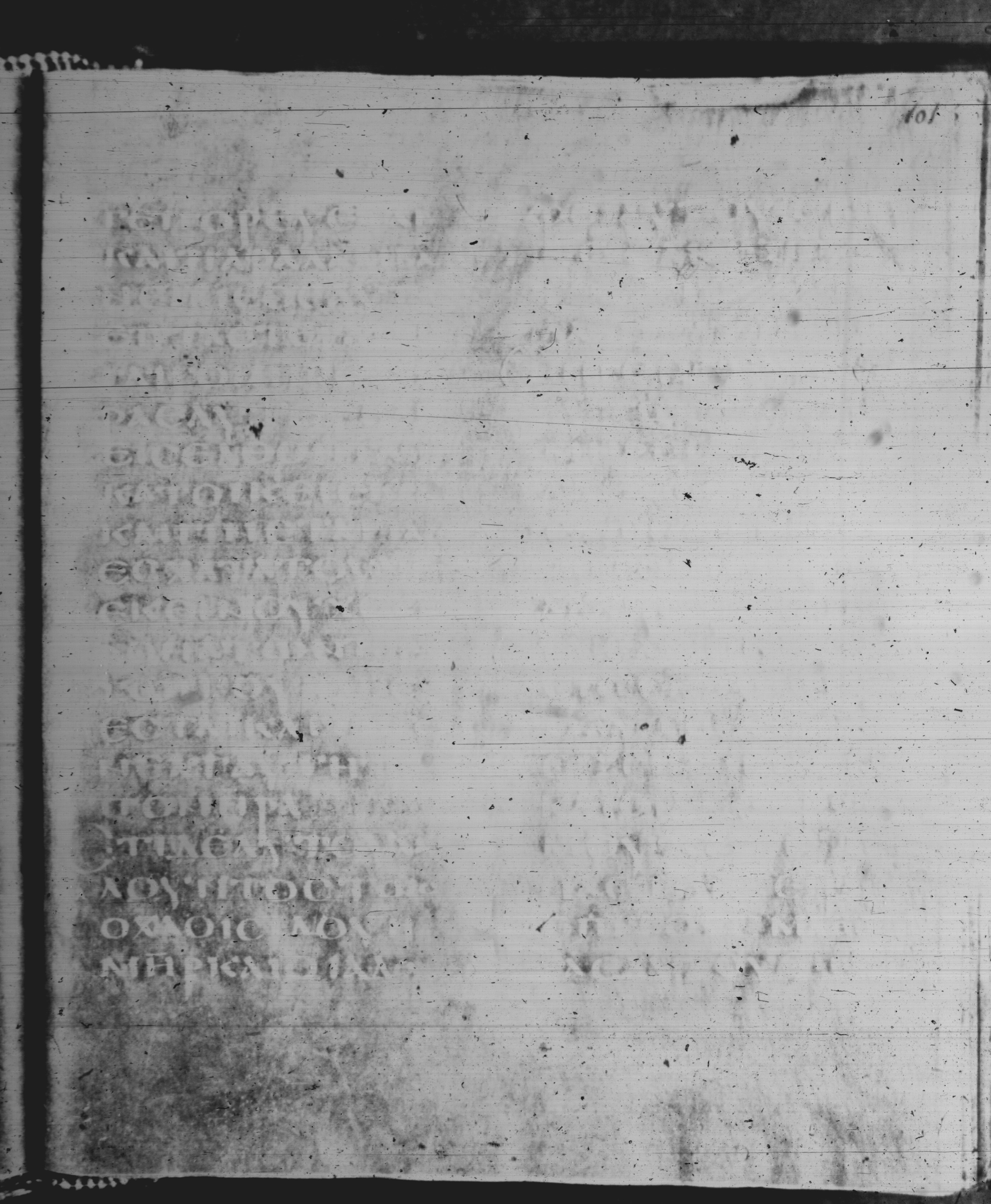 Rossano Gospels (Scan 1) showing Matthew 12:49 from 6th Century found in Rossano Cathedral, Calabria, Italy, currently housed at Rossano Cathedral, Calabria, Italy