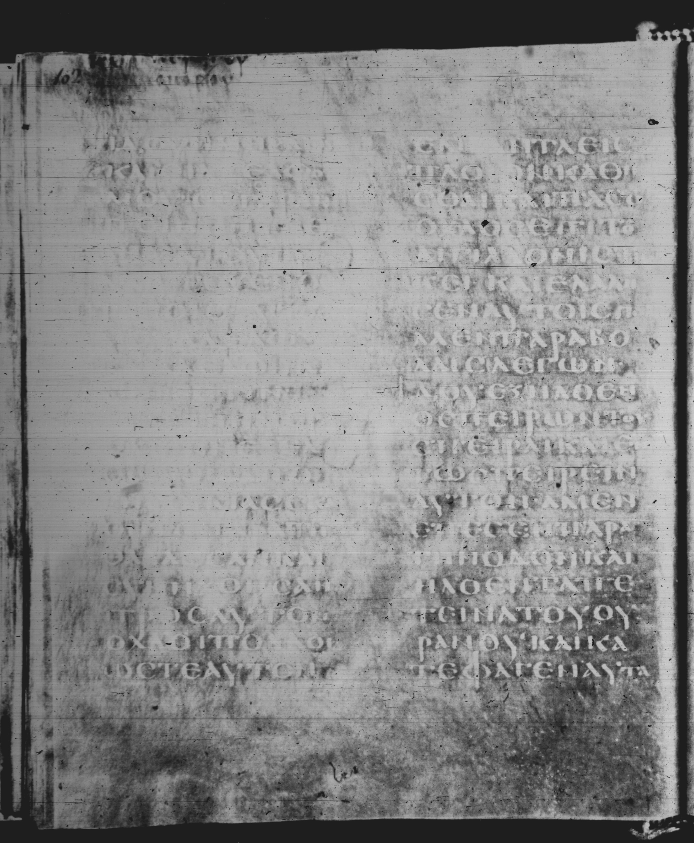 Rossano Gospels showing Matthew 13:3 from 6th Century found in Rossano Cathedral, Calabria, Italy, currently housed at Rossano Cathedral, Calabria, Italy