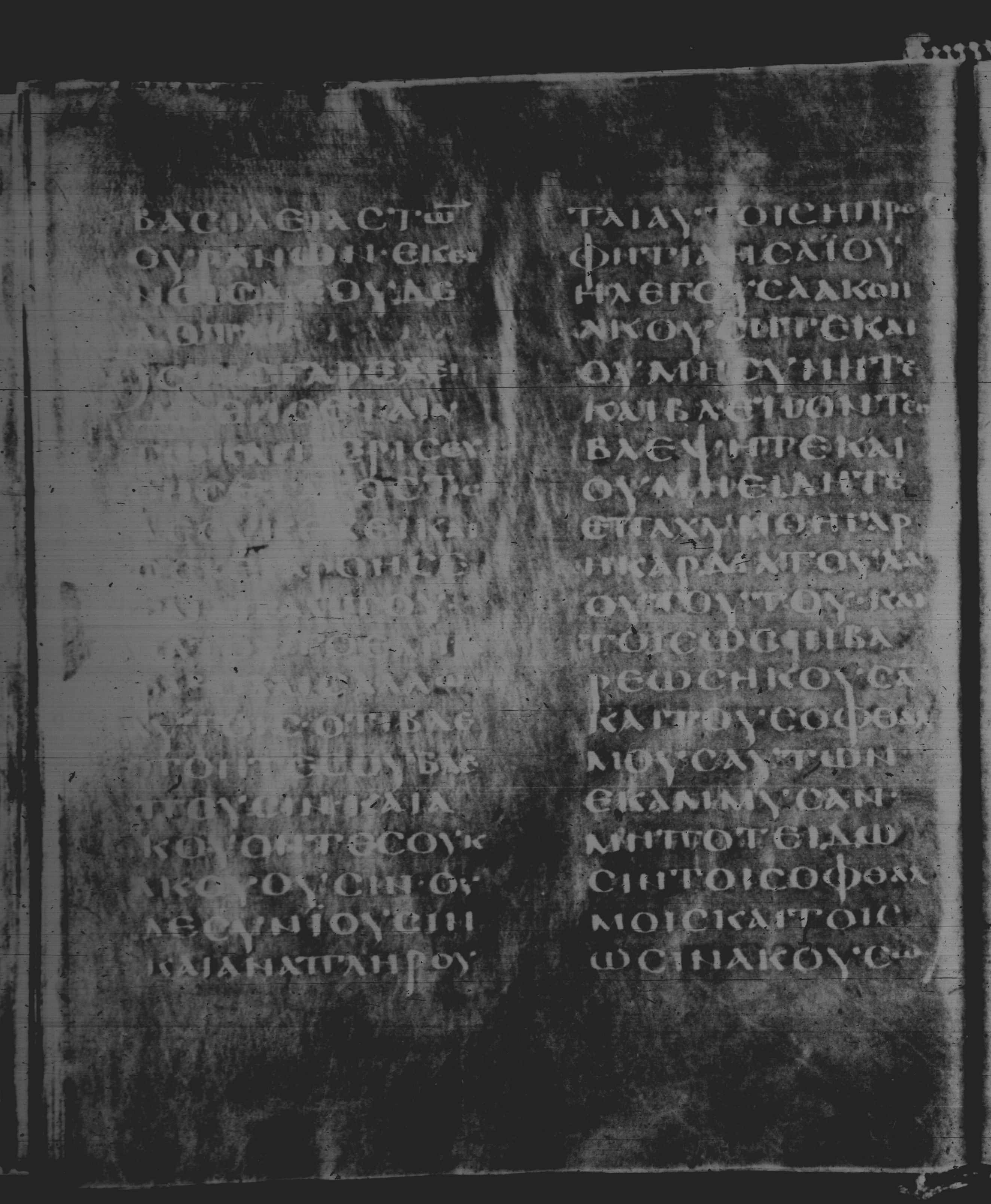 Rossano Gospels (Scan 2) showing Matthew 13:11 from 6th Century found in Rossano Cathedral, Calabria, Italy, currently housed at Rossano Cathedral, Calabria, Italy