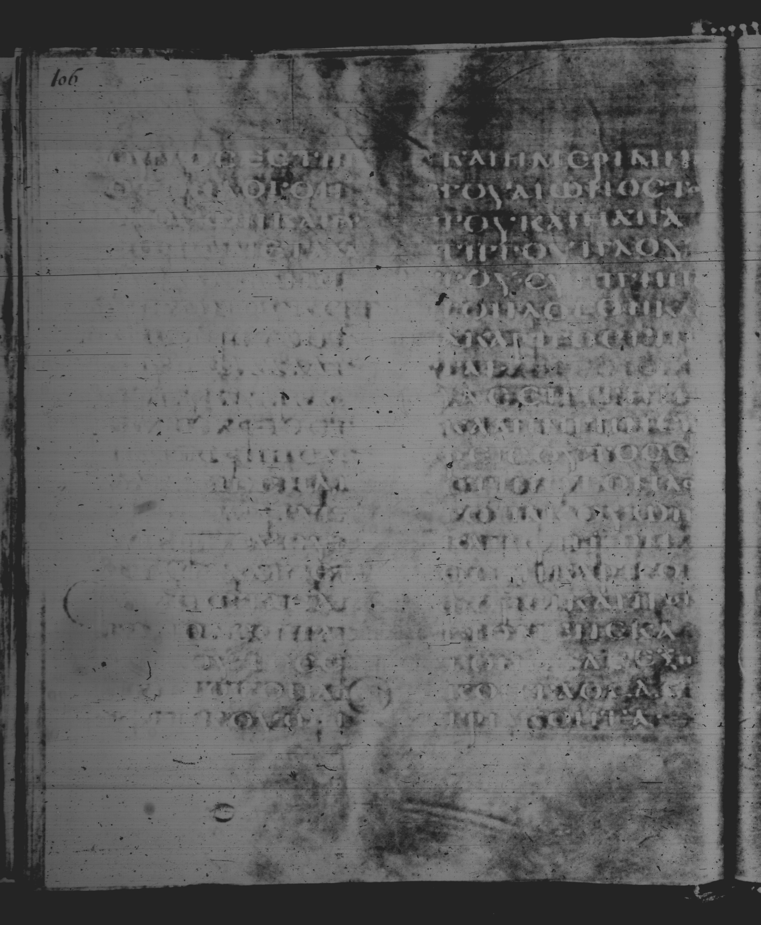 Rossano Gospels showing Matthew 13:21 from 6th Century found in Rossano Cathedral, Calabria, Italy, currently housed at Rossano Cathedral, Calabria, Italy