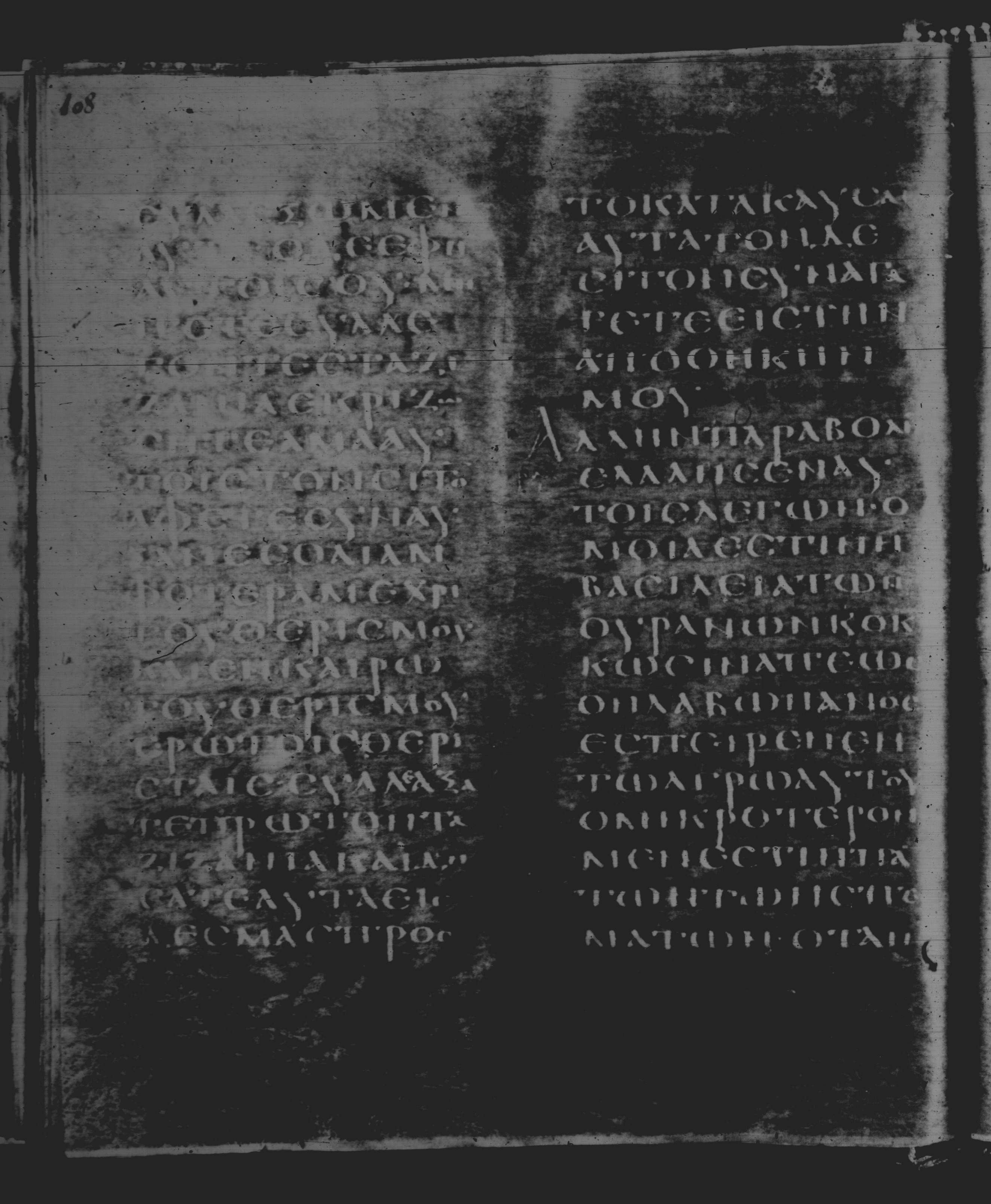 Rossano Gospels (Scan 1) showing Matthew 13:32 from 6th Century found in Rossano Cathedral, Calabria, Italy, currently housed at Rossano Cathedral, Calabria, Italy