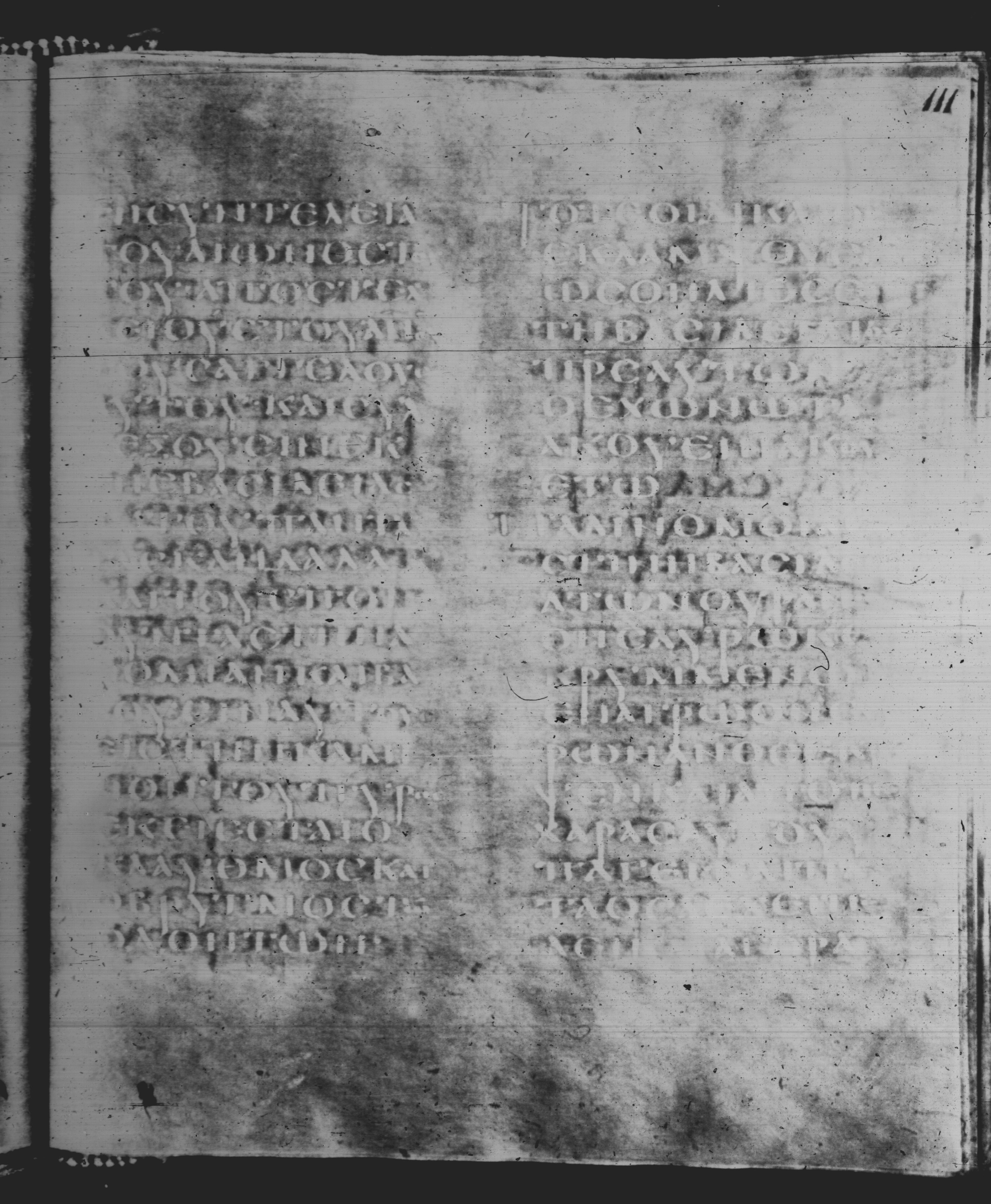 Rossano Gospels showing Matthew 13:43 from 6th Century found in Rossano Cathedral, Calabria, Italy, currently housed at Rossano Cathedral, Calabria, Italy