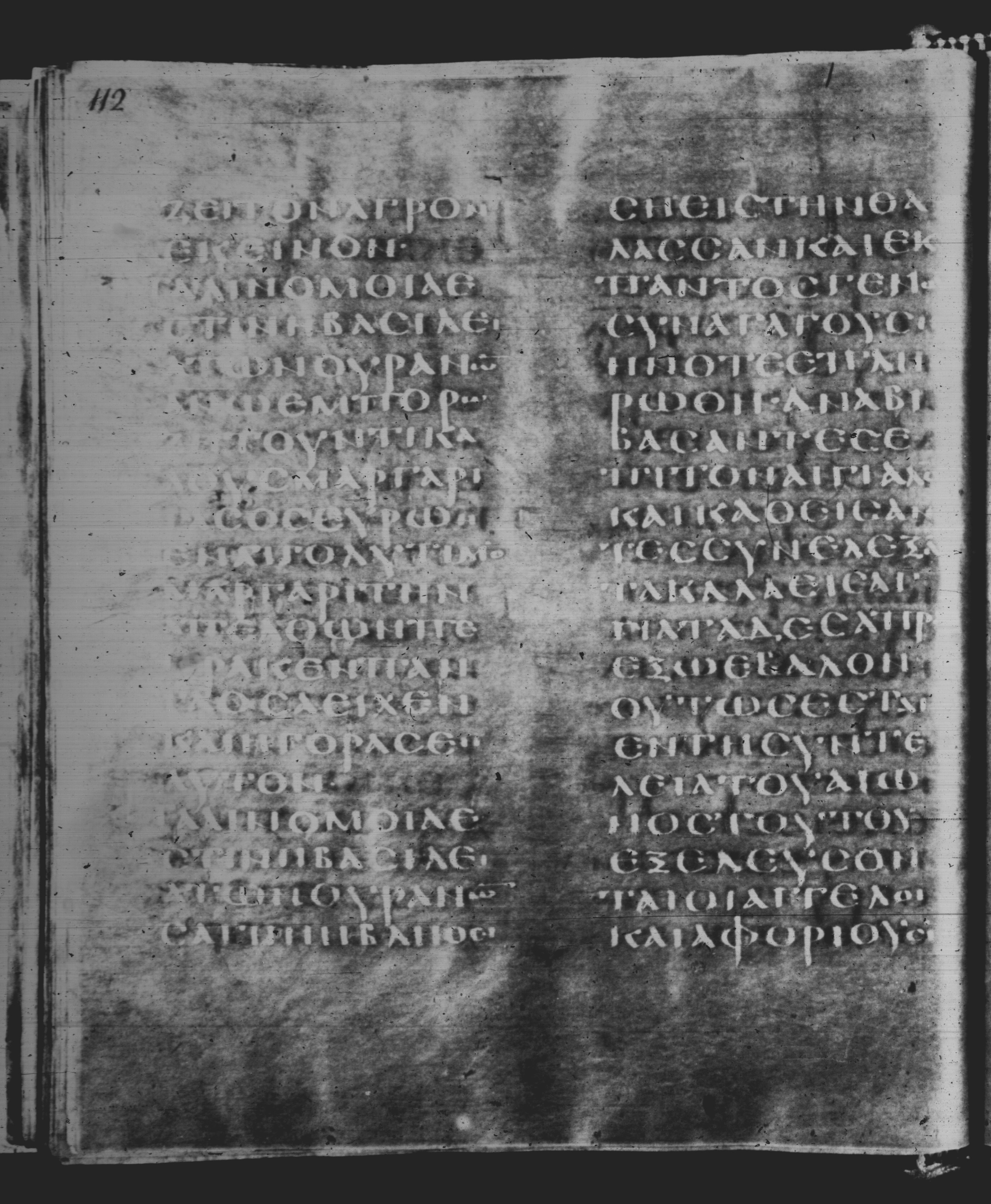 Rossano Gospels (Scan 1) showing Matthew 13:49 from 6th Century found in Rossano Cathedral, Calabria, Italy, currently housed at Rossano Cathedral, Calabria, Italy