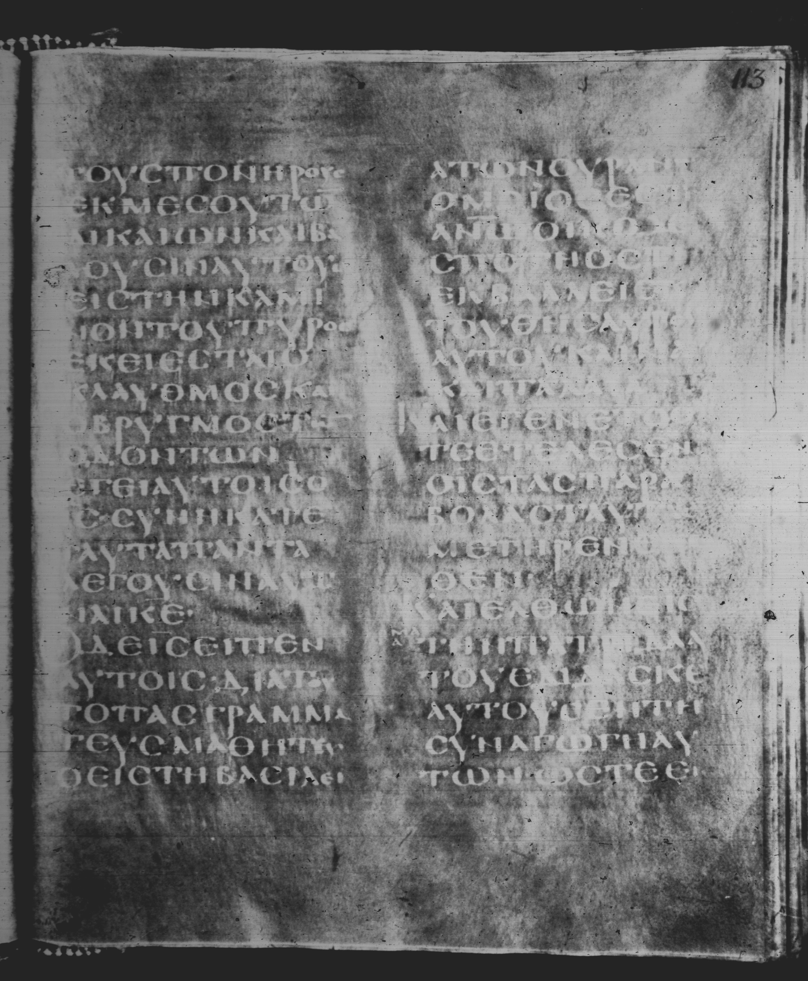 Rossano Gospels (Scan 2) showing Matthew 13:49 from 6th Century found in Rossano Cathedral, Calabria, Italy, currently housed at Rossano Cathedral, Calabria, Italy