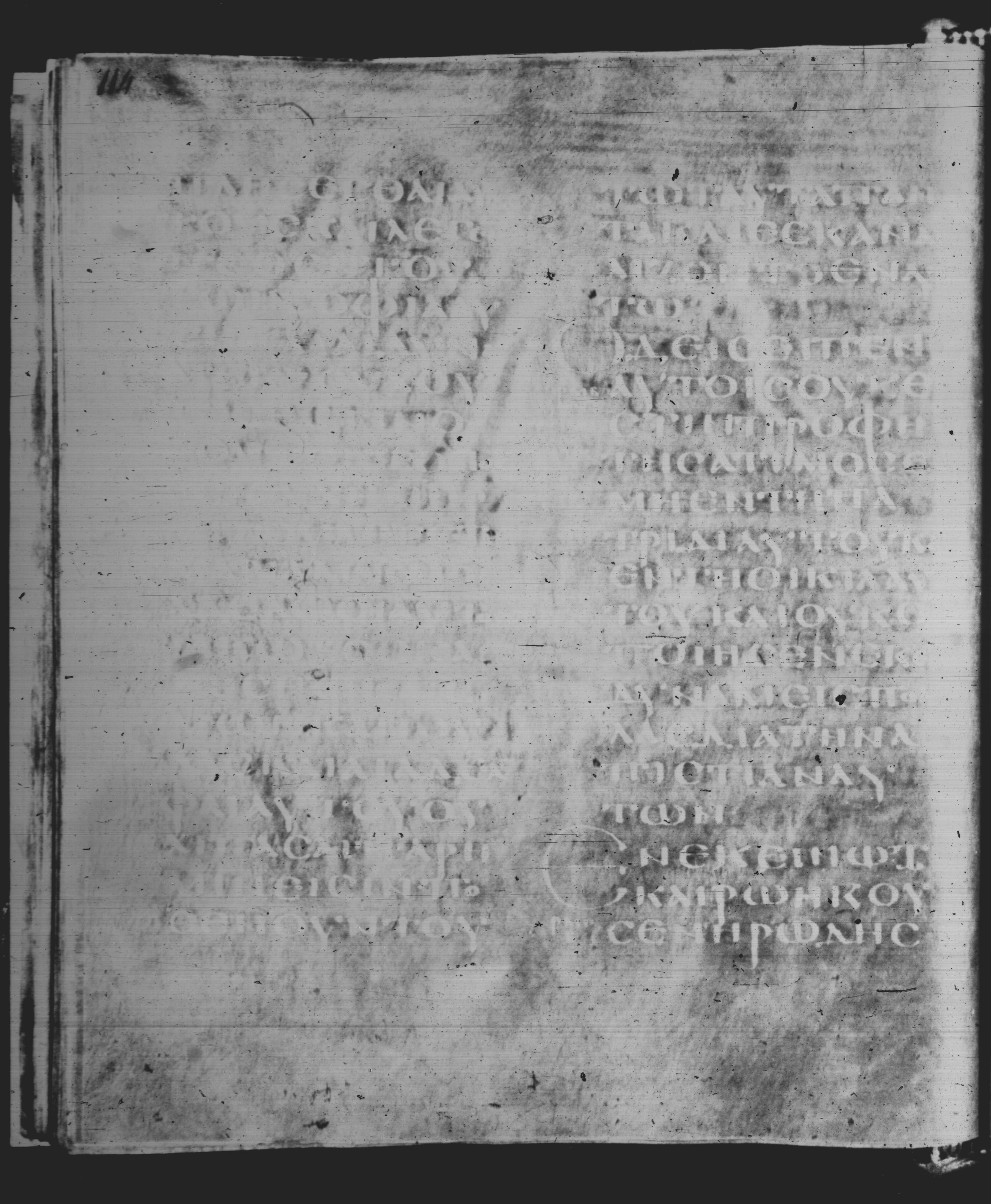 Rossano Gospels showing Matthew 13:56 from 6th Century found in Rossano Cathedral, Calabria, Italy, currently housed at Rossano Cathedral, Calabria, Italy