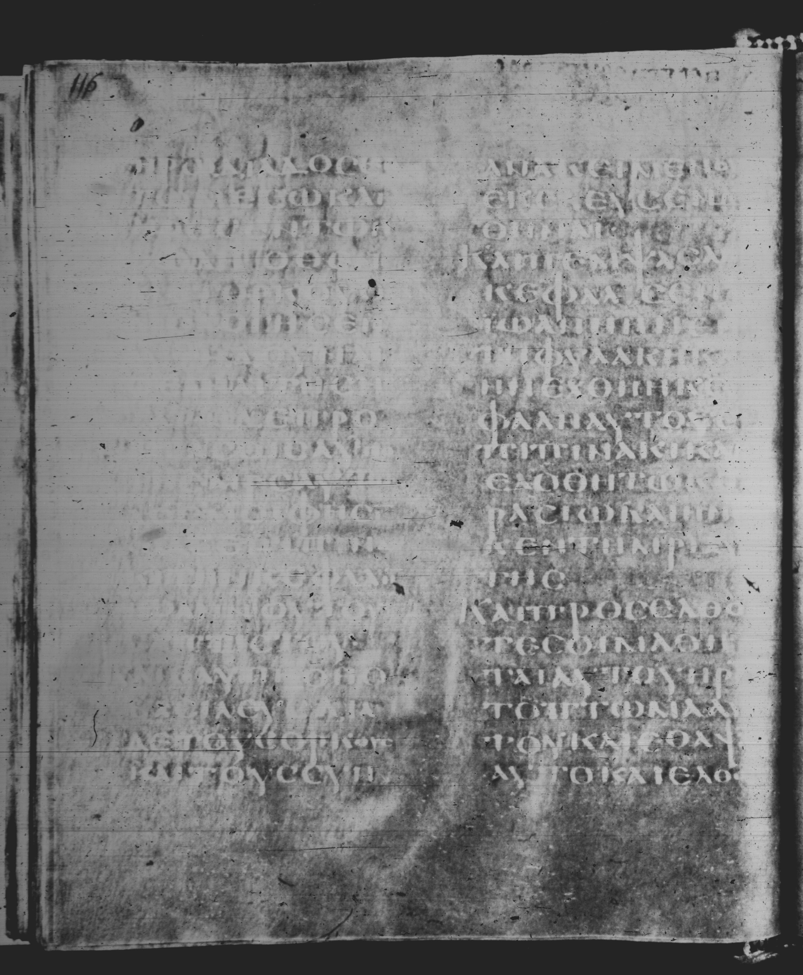 Rossano Gospels showing Matthew 14:7 from 6th Century found in Rossano Cathedral, Calabria, Italy, currently housed at Rossano Cathedral, Calabria, Italy